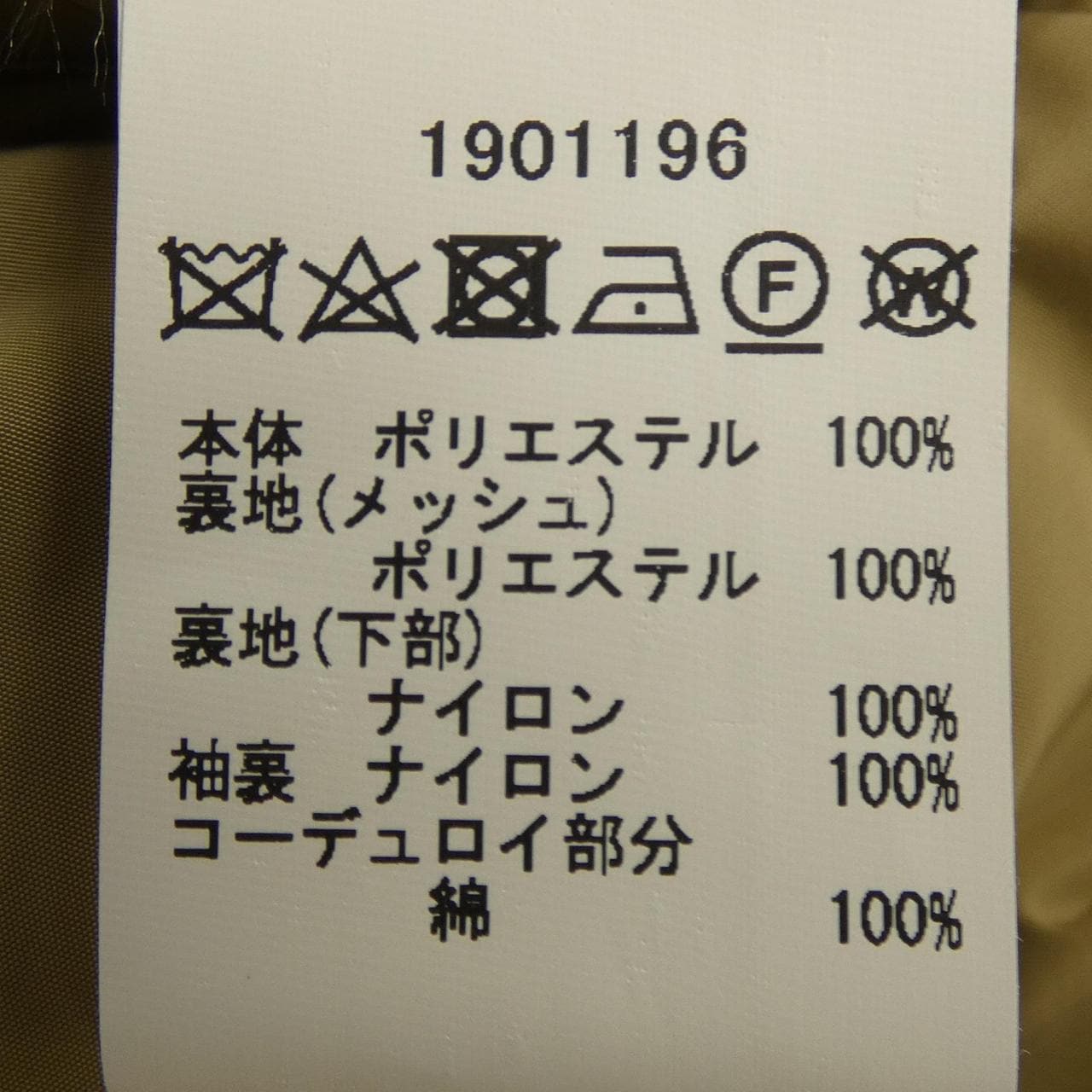 バブアー BARBOUR ジャケット