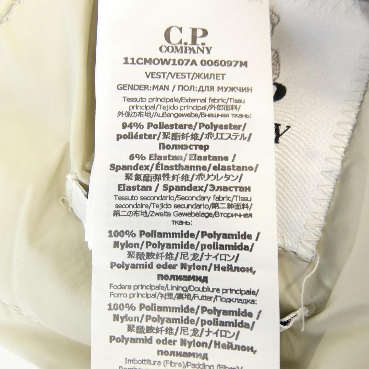 シーピーカンパニー C.P COMPANY ベスト