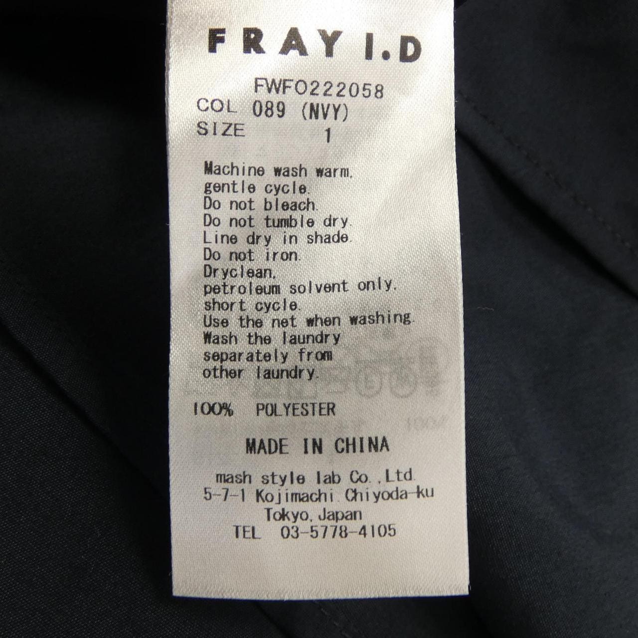 フレイアイディー FRAY I.D ワンピース