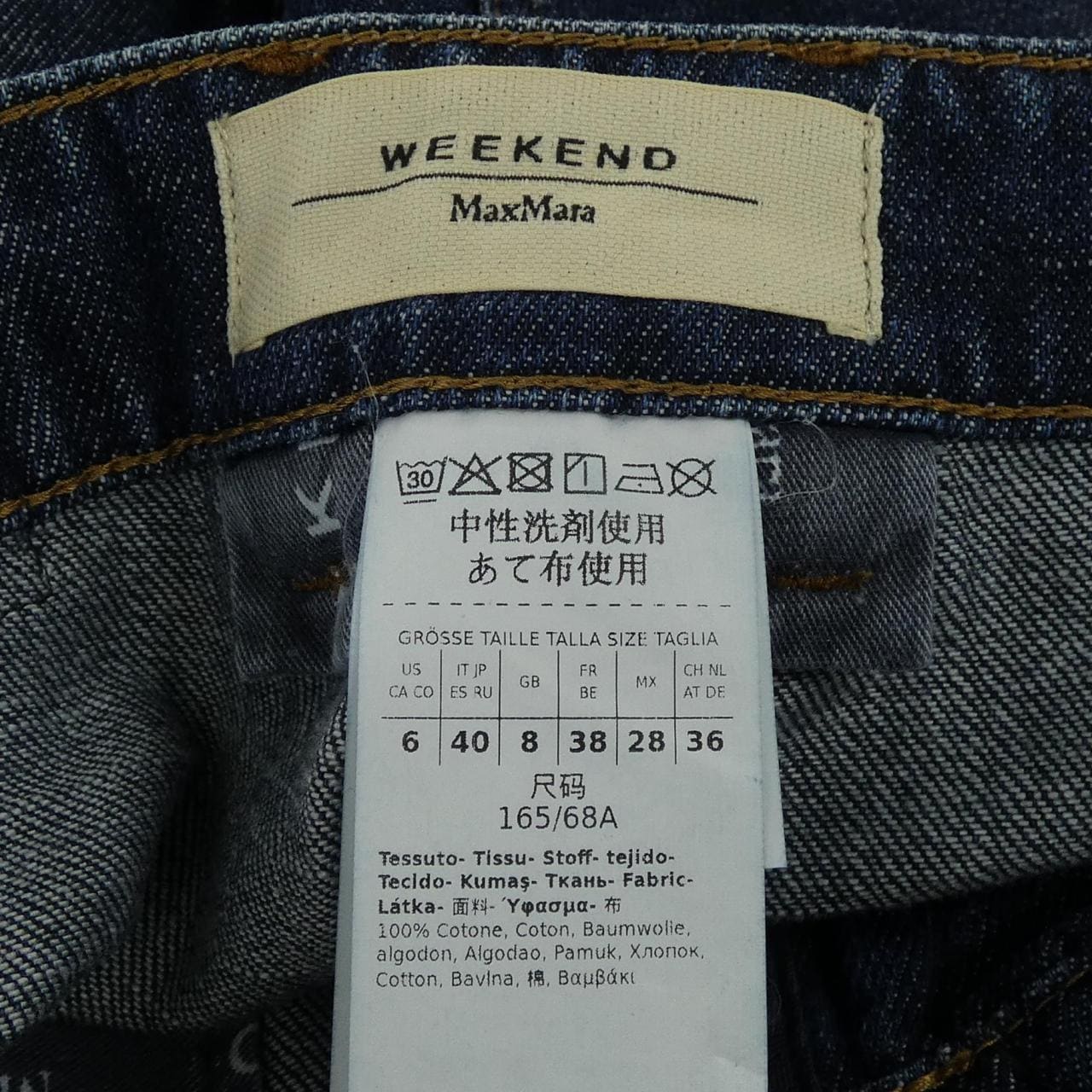 マックスマーラウィークエンド Max Mara weekend ジーンズ