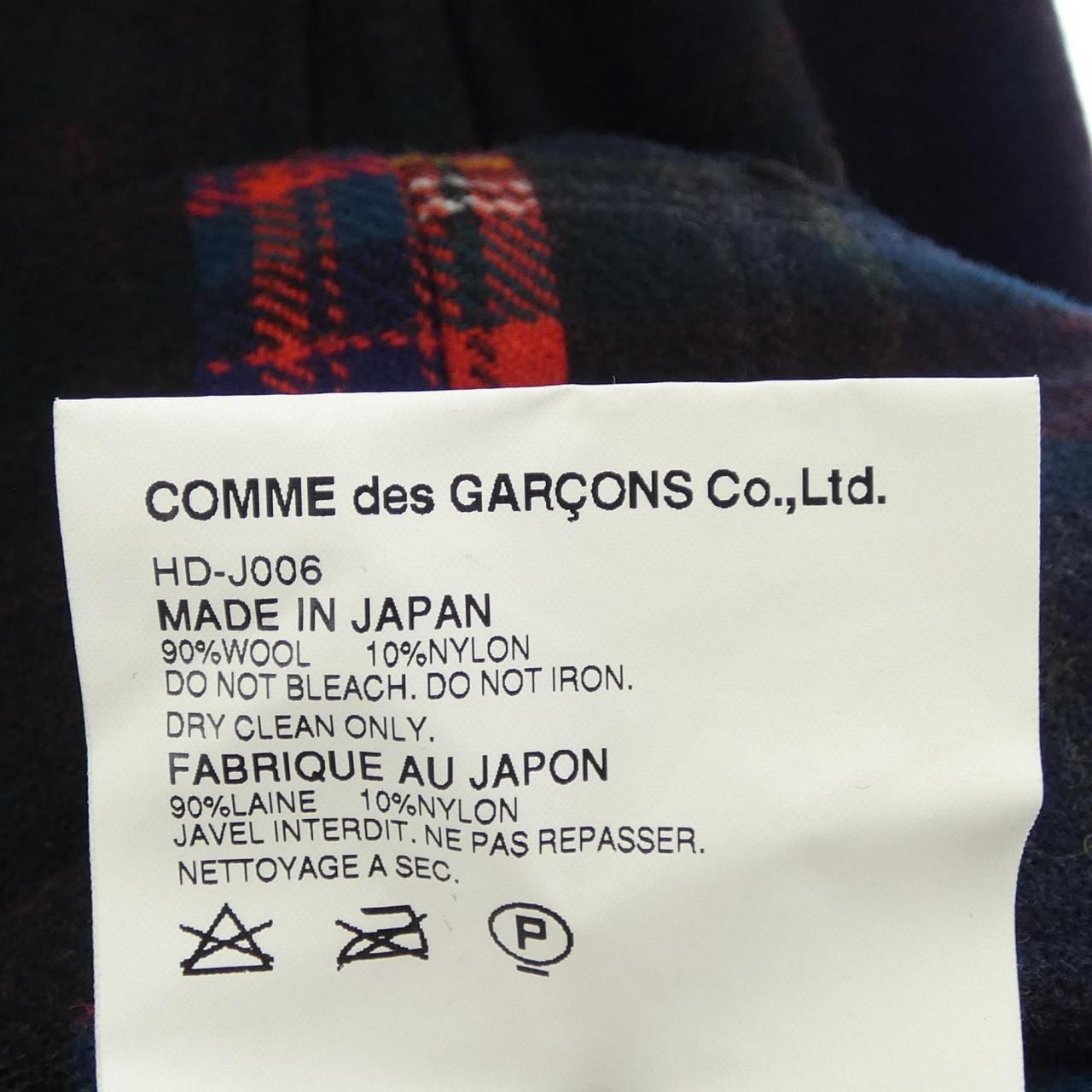 【ヴィンテージ】コムデギャルソンオム COMME des GARCONS HOMME HD-J006 ジャケット