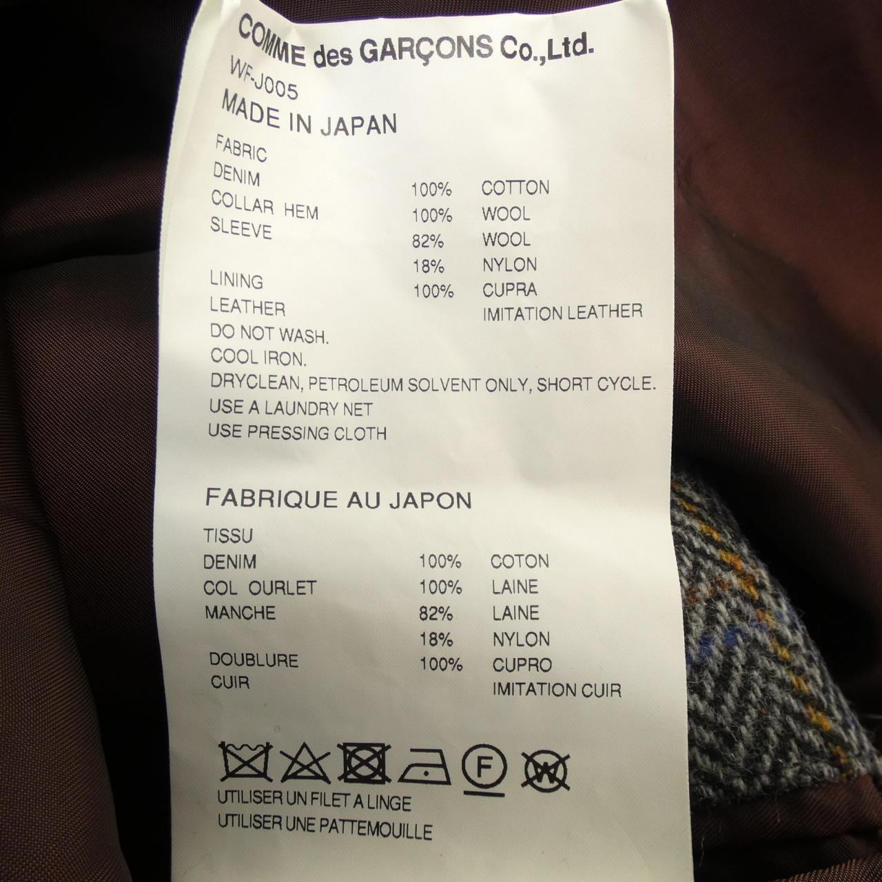 ジュンヤワタナベマン JUNYA WATANABE MAN LEVIS WF-J005 ジャケット