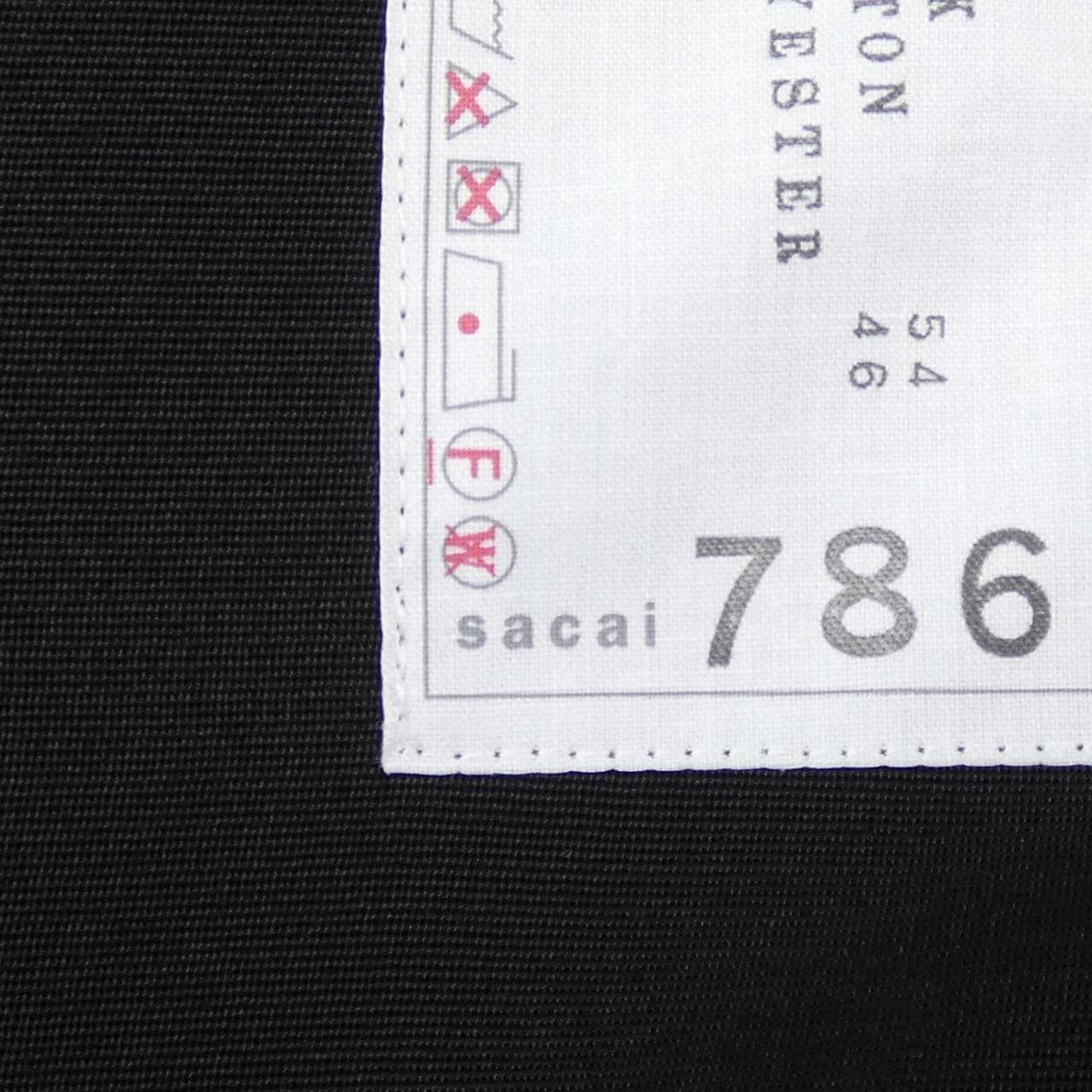 サカイ SACAI 25-07862 ベスト