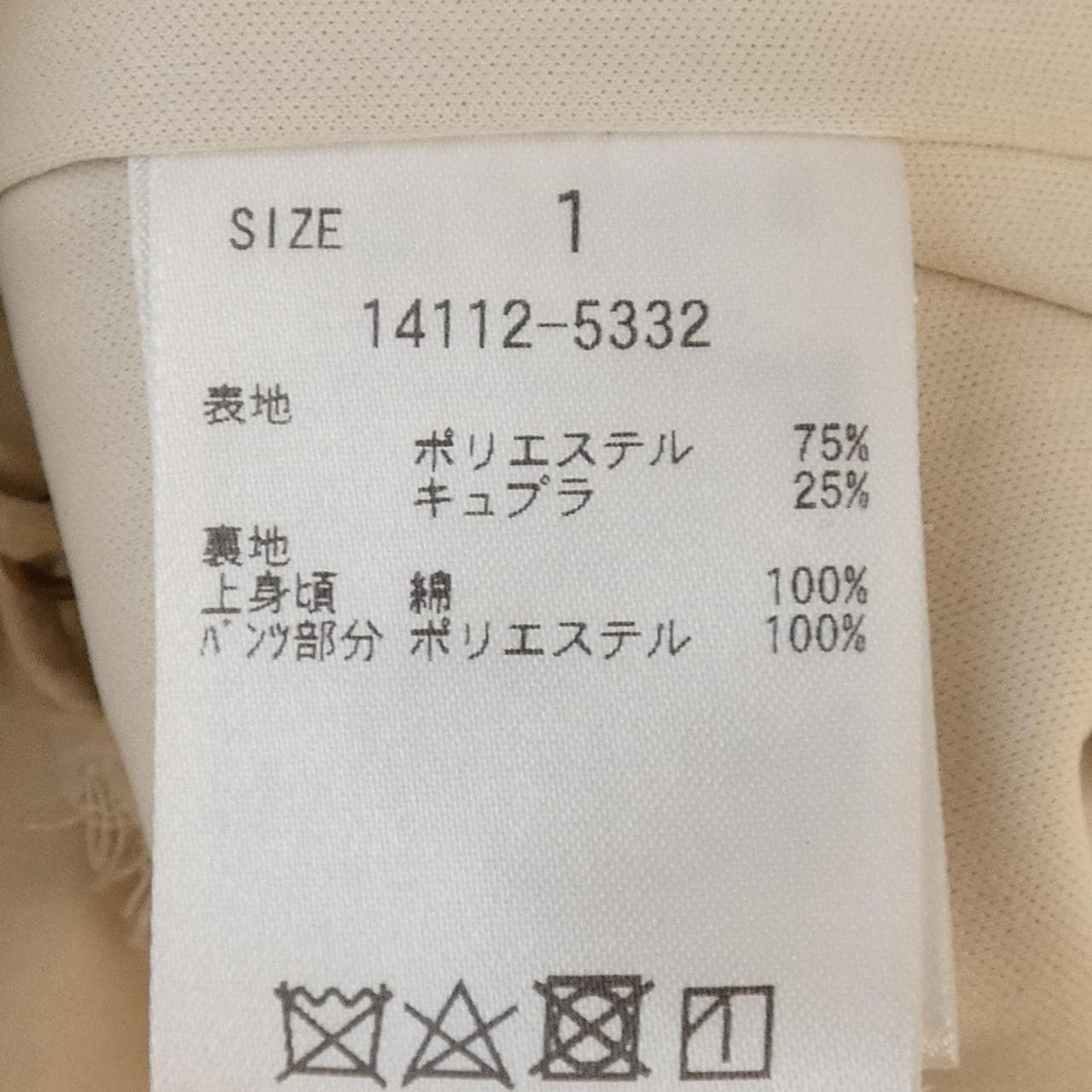 クラネ CLANE 14112-5332 オールインワン