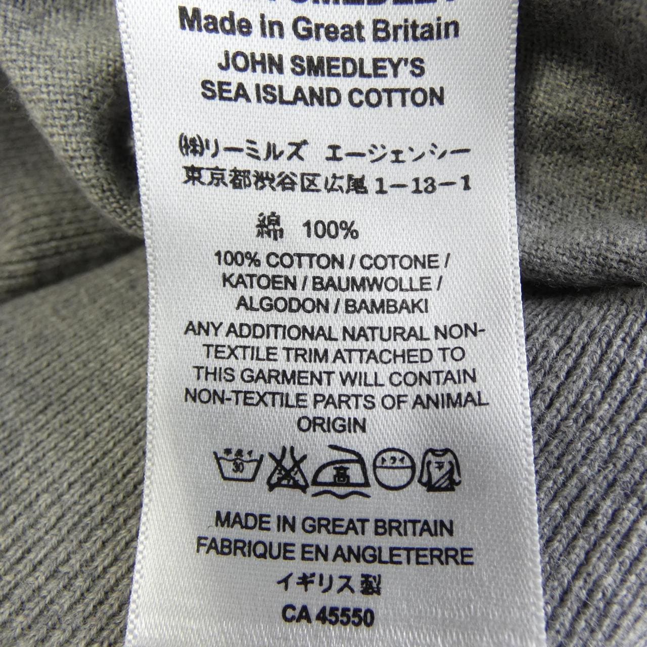 ジョンスメドレー JOHN SMEDLEY カーディガン