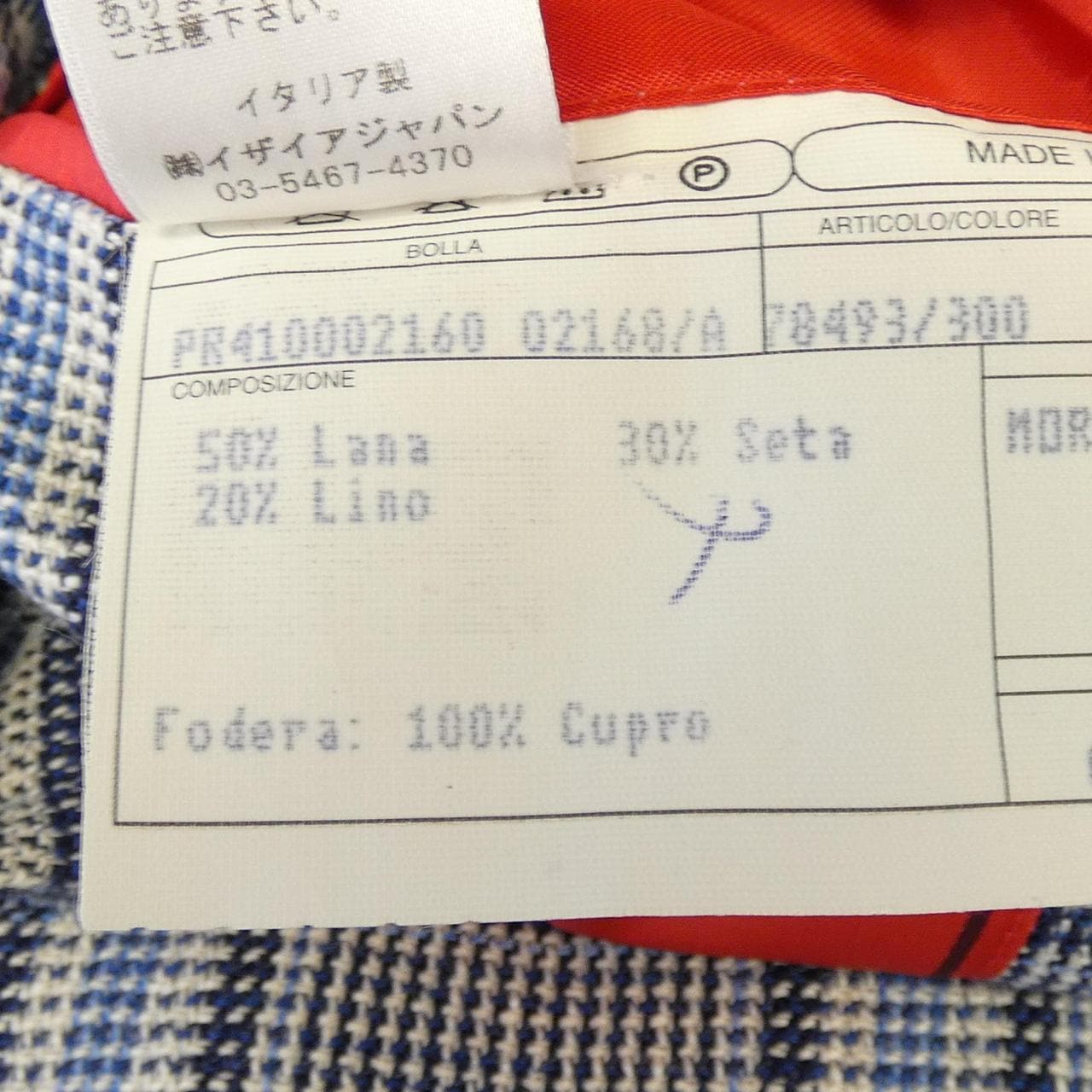 イザイア ISAIA ジャケット