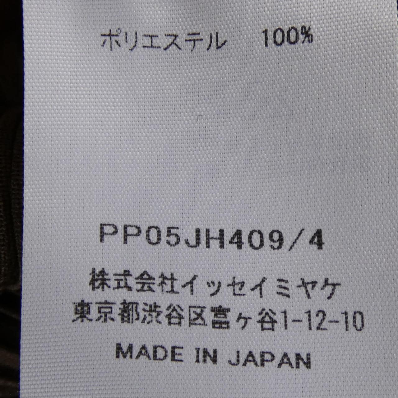 プリーツプリーズ PLEATS PLEASE PP05JH409 ワンピース