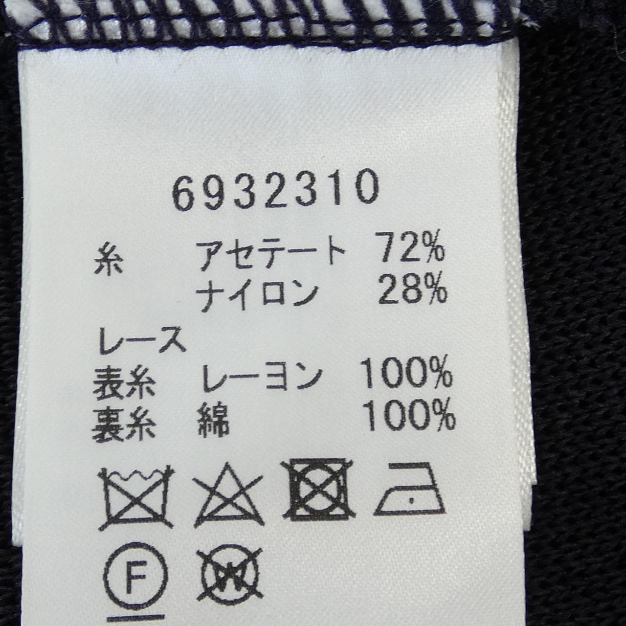 ルネ RENE ニット