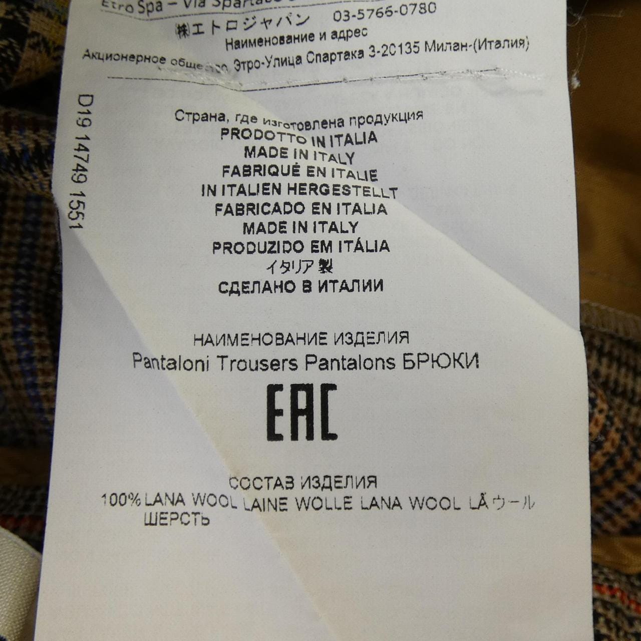 エトロ ETRO パンツ
