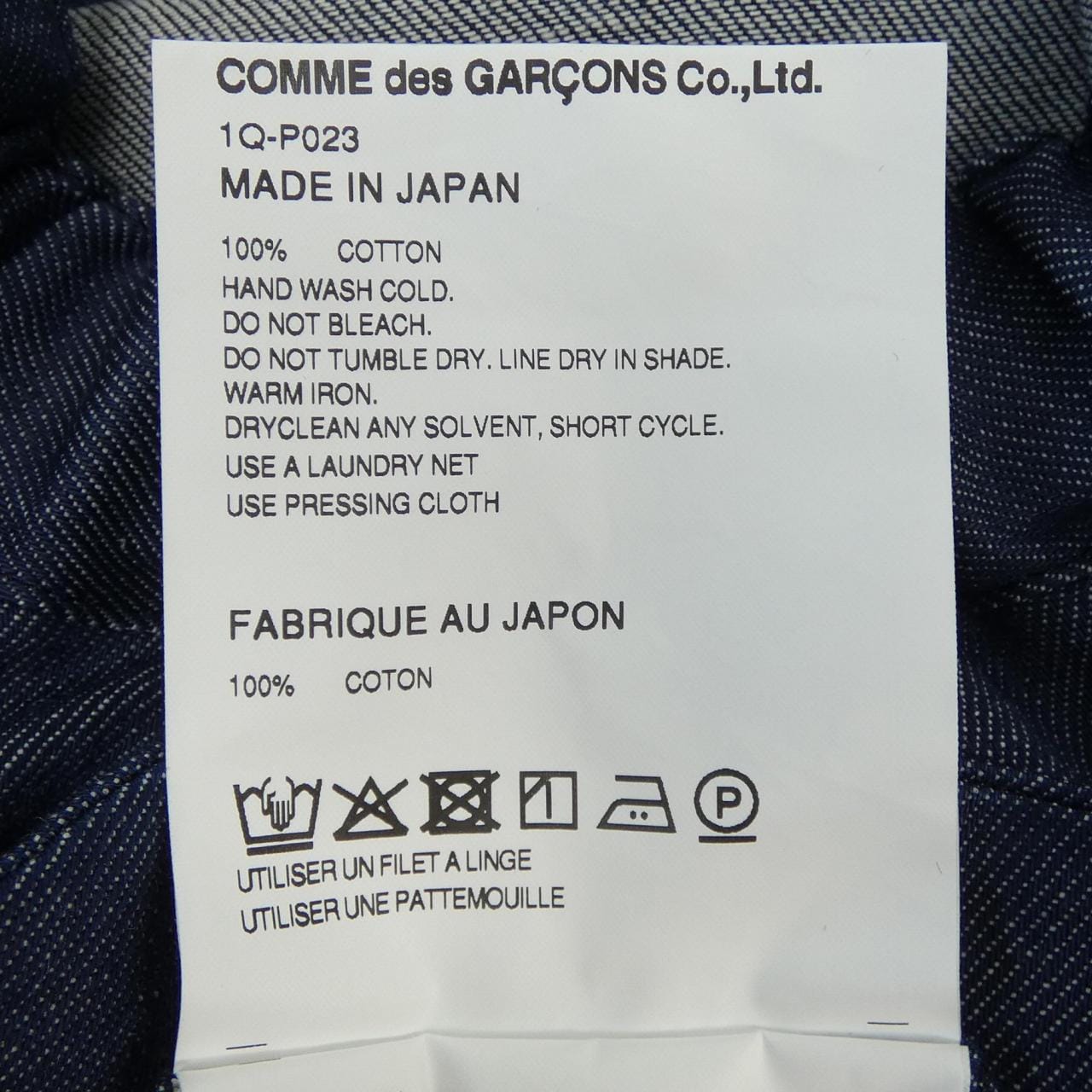 ブラックコムデギャルソン BLACK COMME des GARCONS 1Q-P023 パンツ