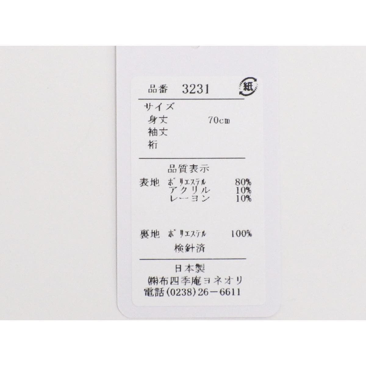 【新品】ケープ ニードルパンチニット