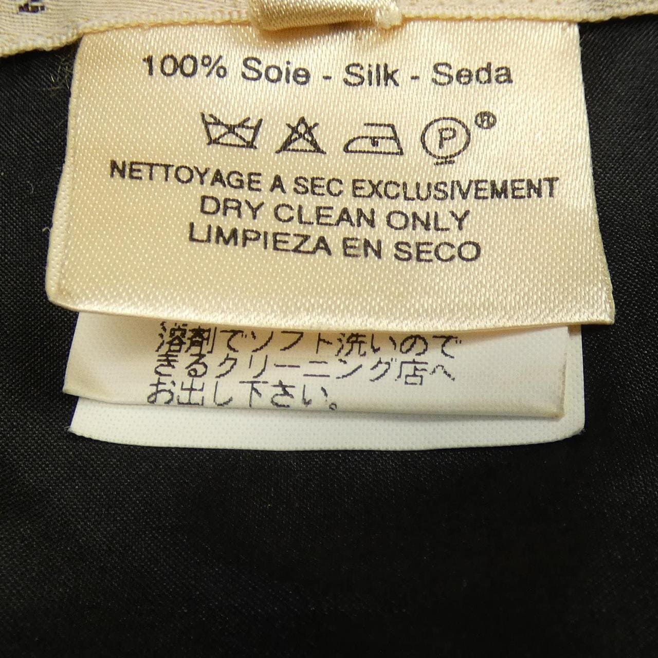 【ヴィンテージ】エルメス HERMES ANIMAUX SOLAIRES ベスト