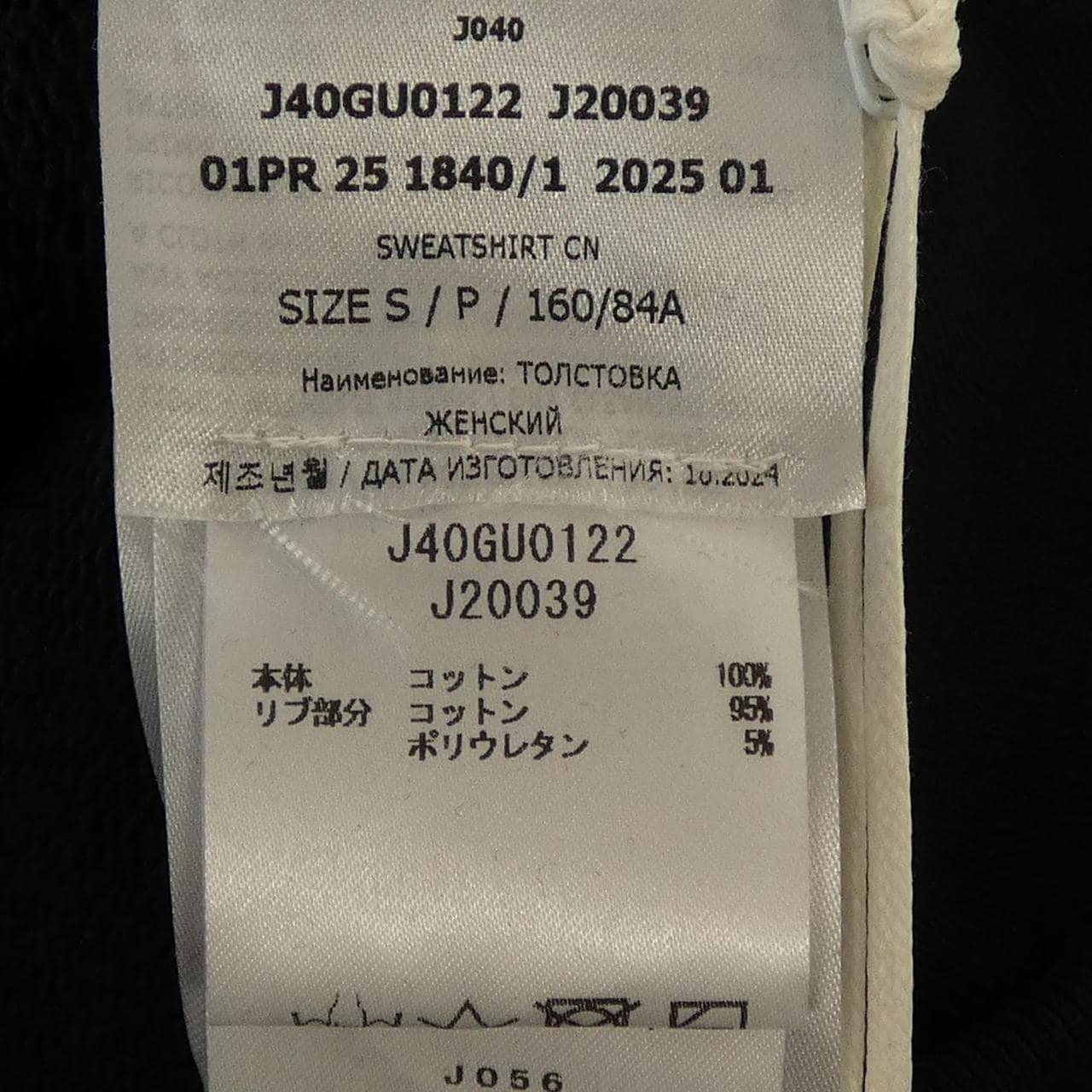 ジルサンダープラス JIL SANDER+ J40GU0122J20039 スウェット