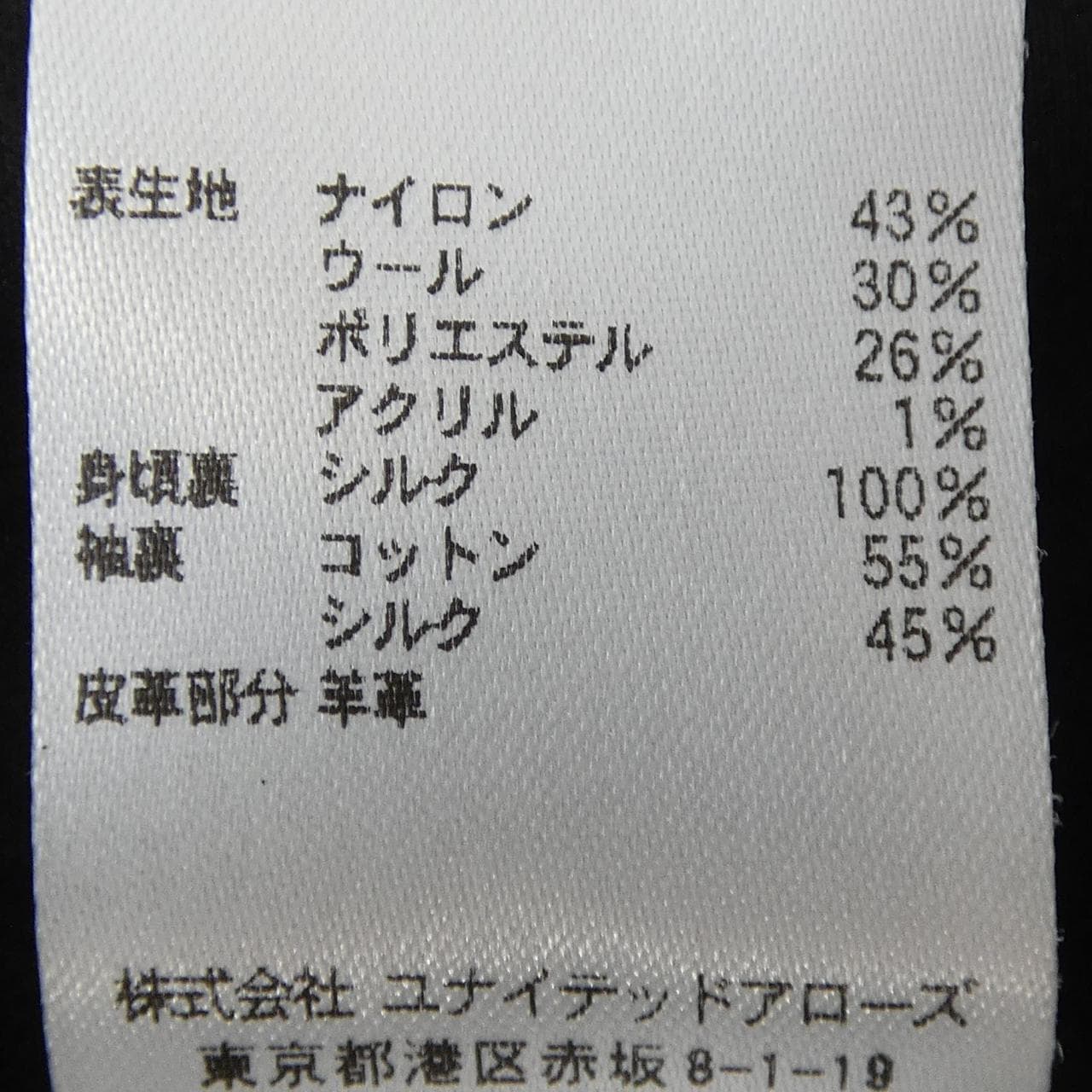 ドゥロワー DRAWER ワンピース