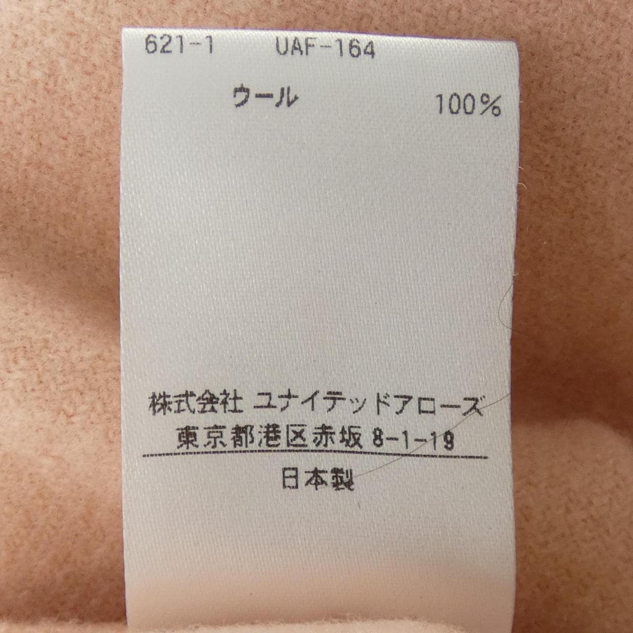 ドゥロワー DRAWER 6525-234-0700 コート