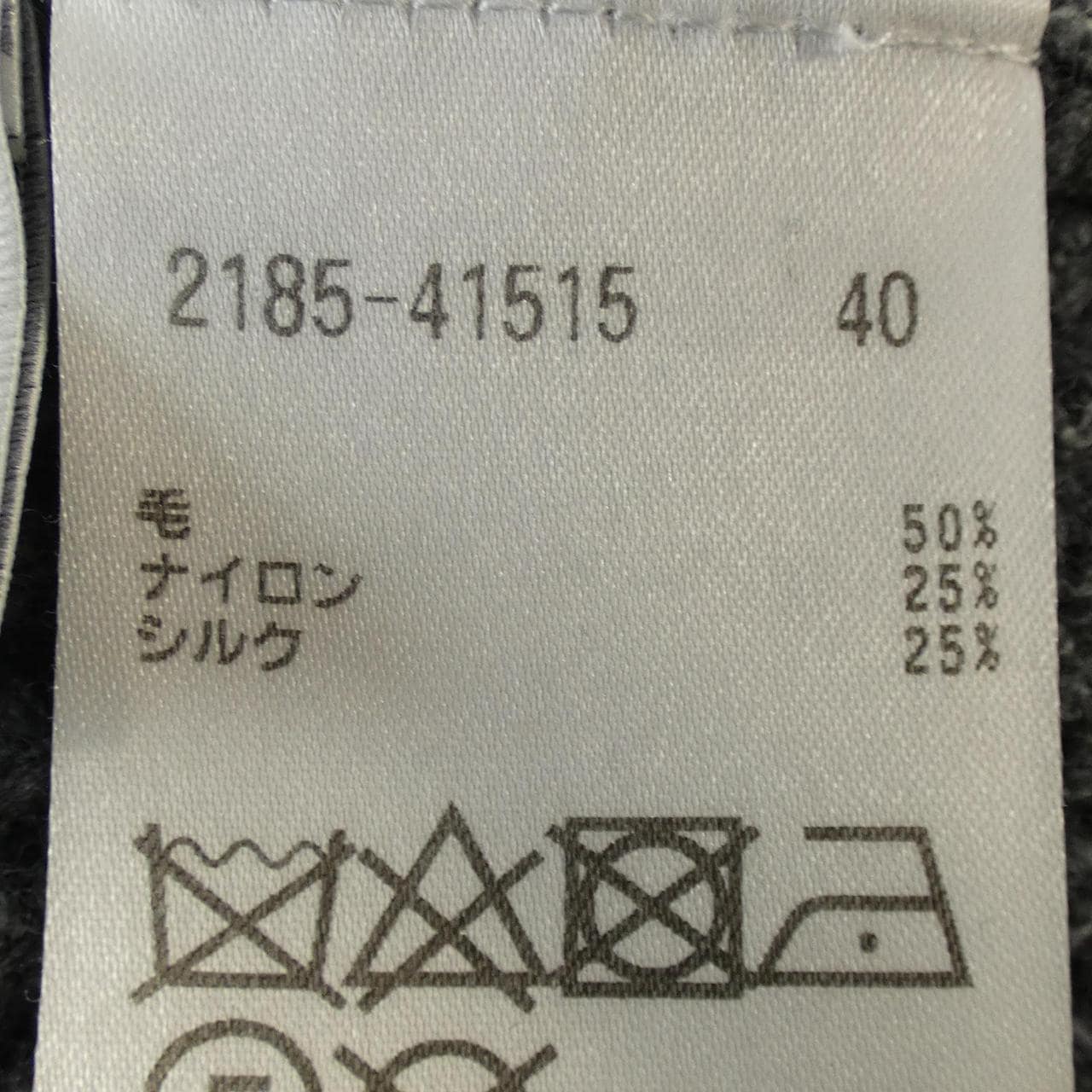 モラビトブラン MORABITO BLANC スカート