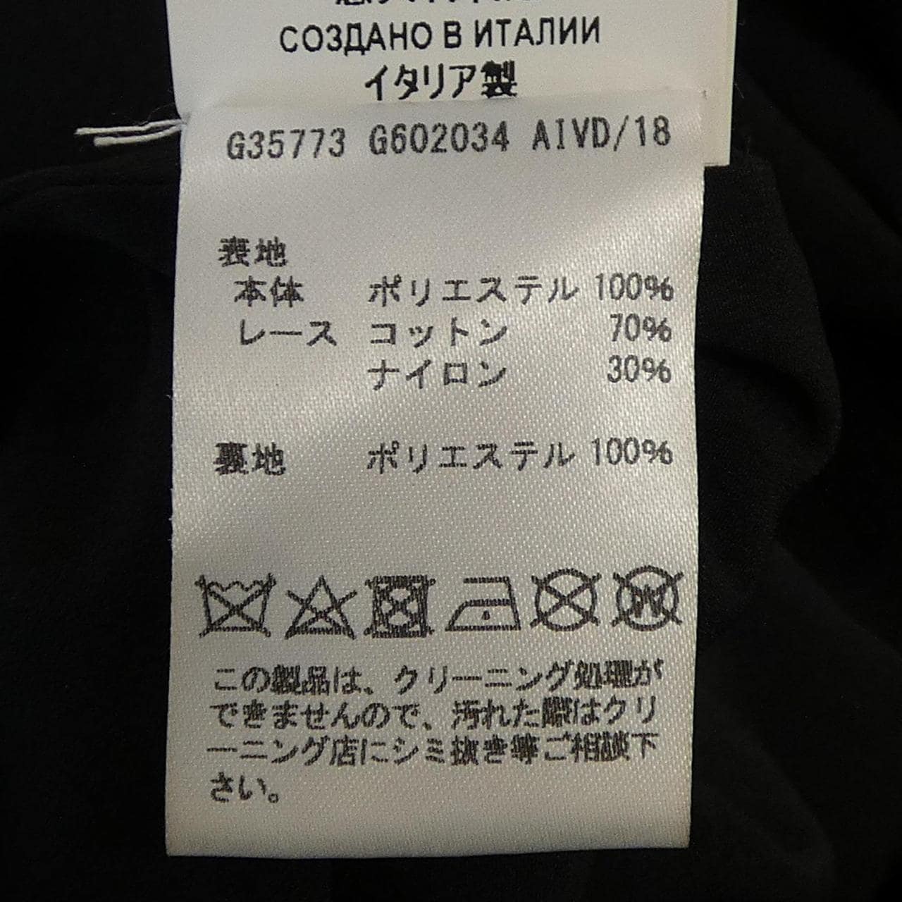 ヴェルサーチェ VERSACE 882768894729 ワンピース