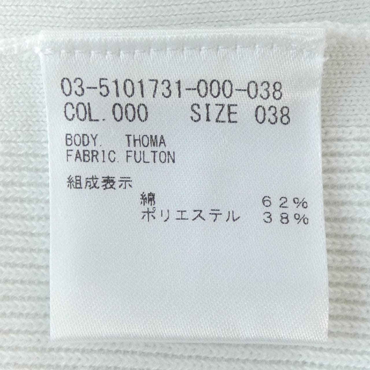 セオリーリュクス Theory luxe 03-5101731 ニット