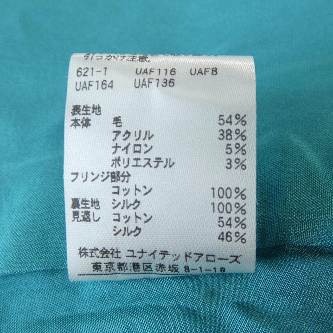 ドゥロワー DRAWER 6521-299-0928 トップス