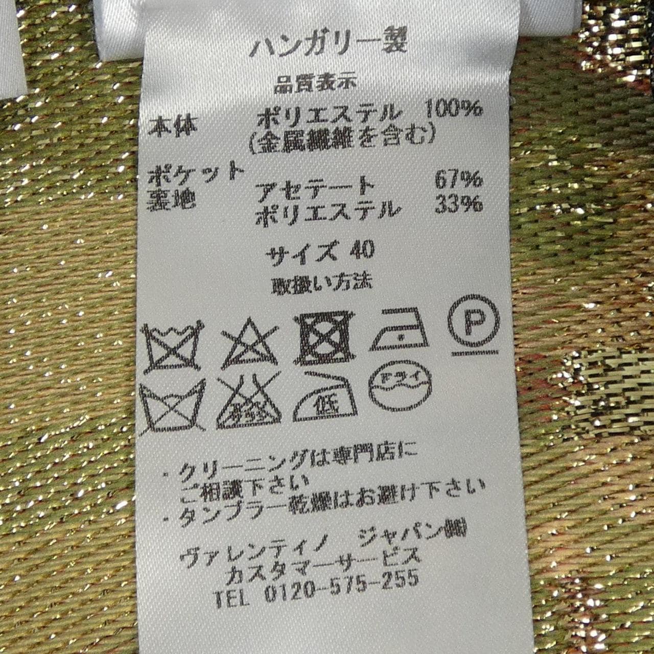 レッドバレンティノ RED VALENTINO ショートパンツ