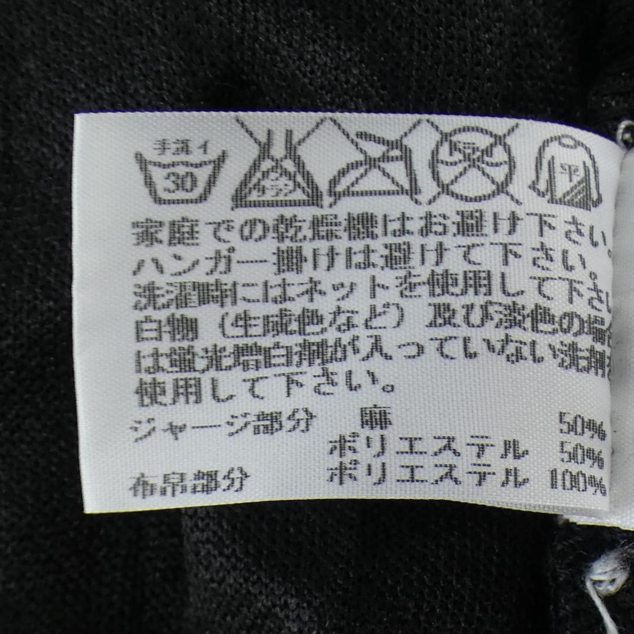 イッセイミヤケメン ISSEY MIYAKE MEN ME53JK206 トップス