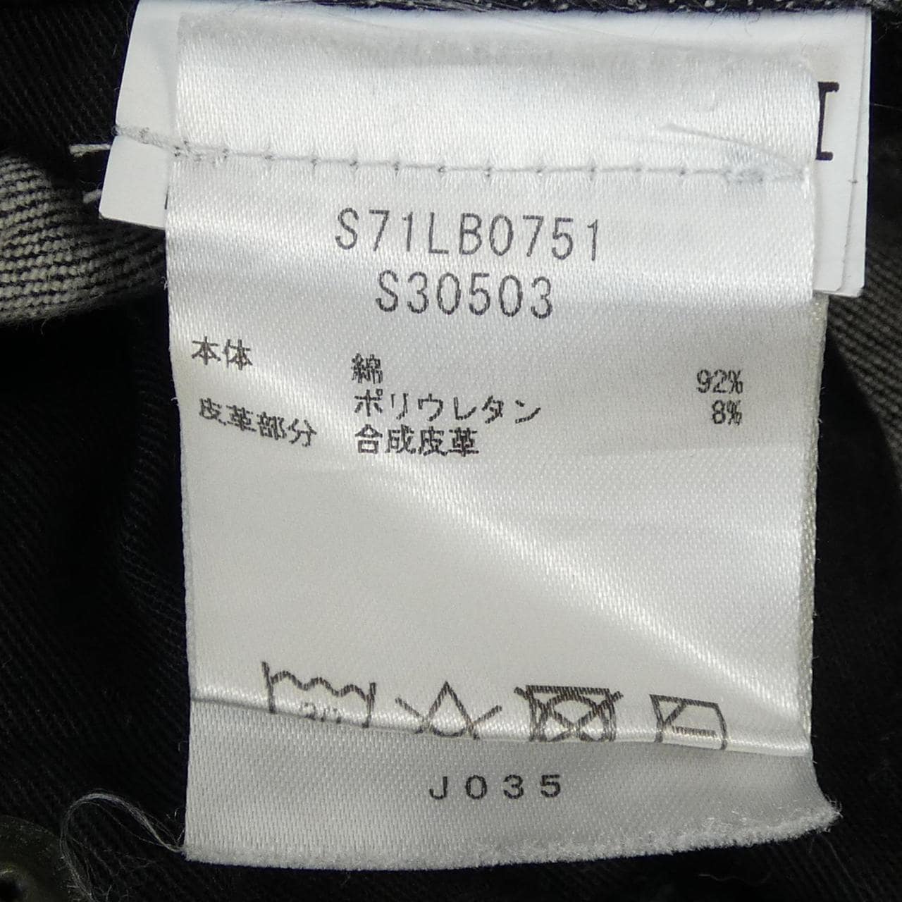 ディースクエアード DSQUARED2 S71LB0751 ジーンズ