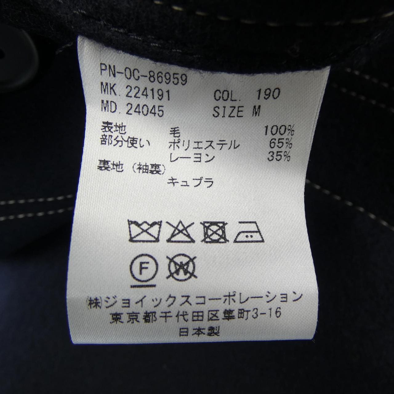 PAUL SMITH COLLECTIO ジャケット