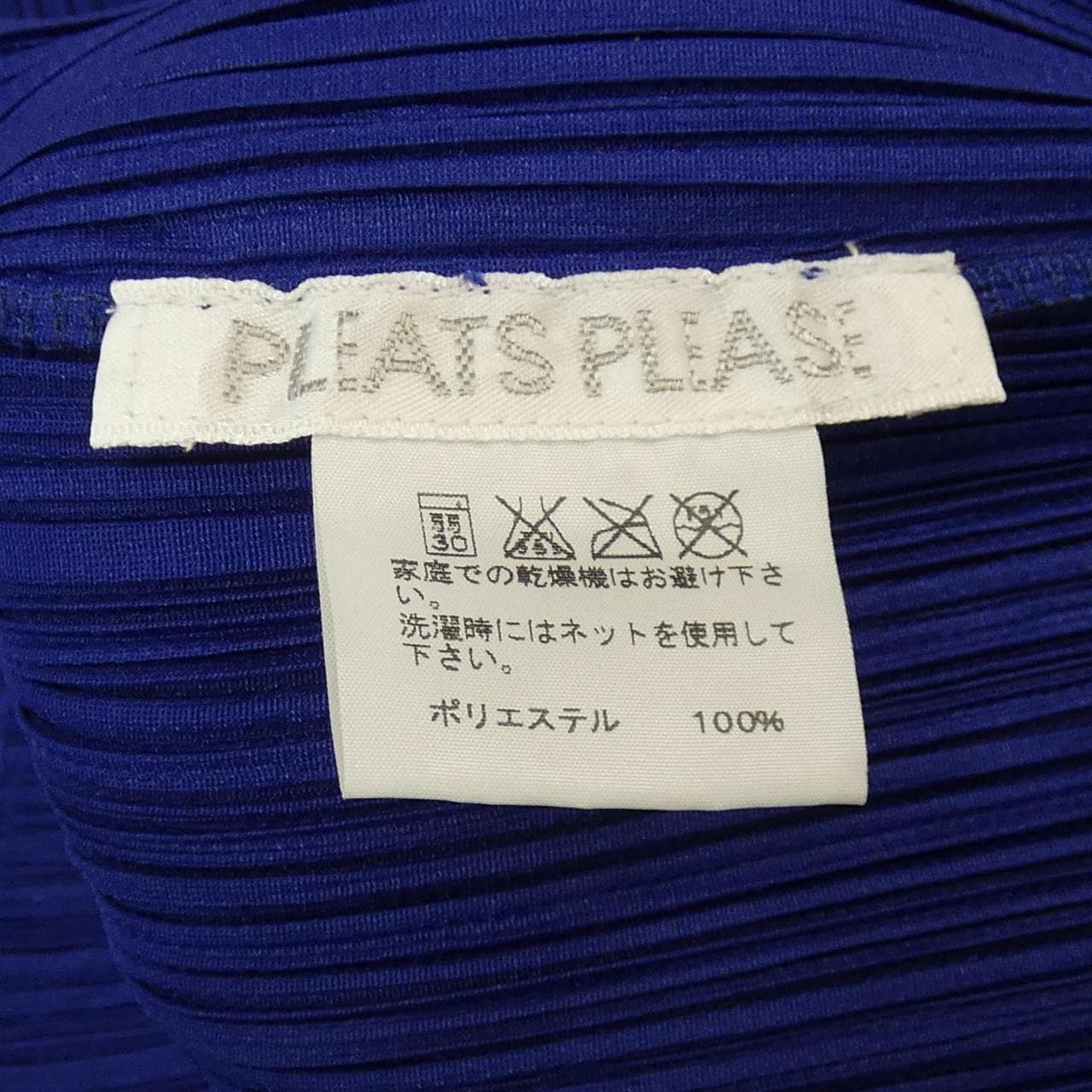 プリーツプリーズ PLEATS PLEASE トップス