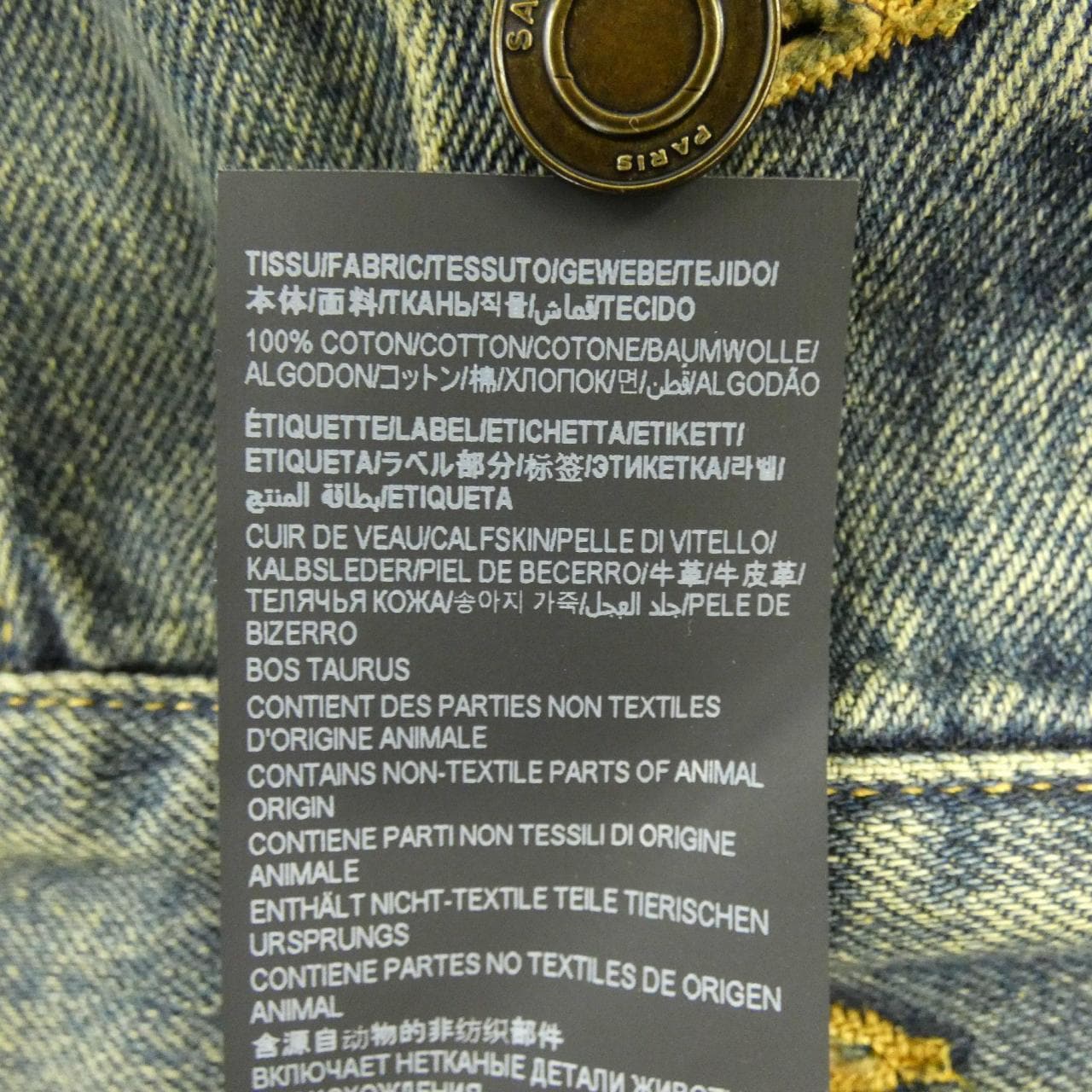 サンローラン SAINT LAURENT 695196 デニムジャケット