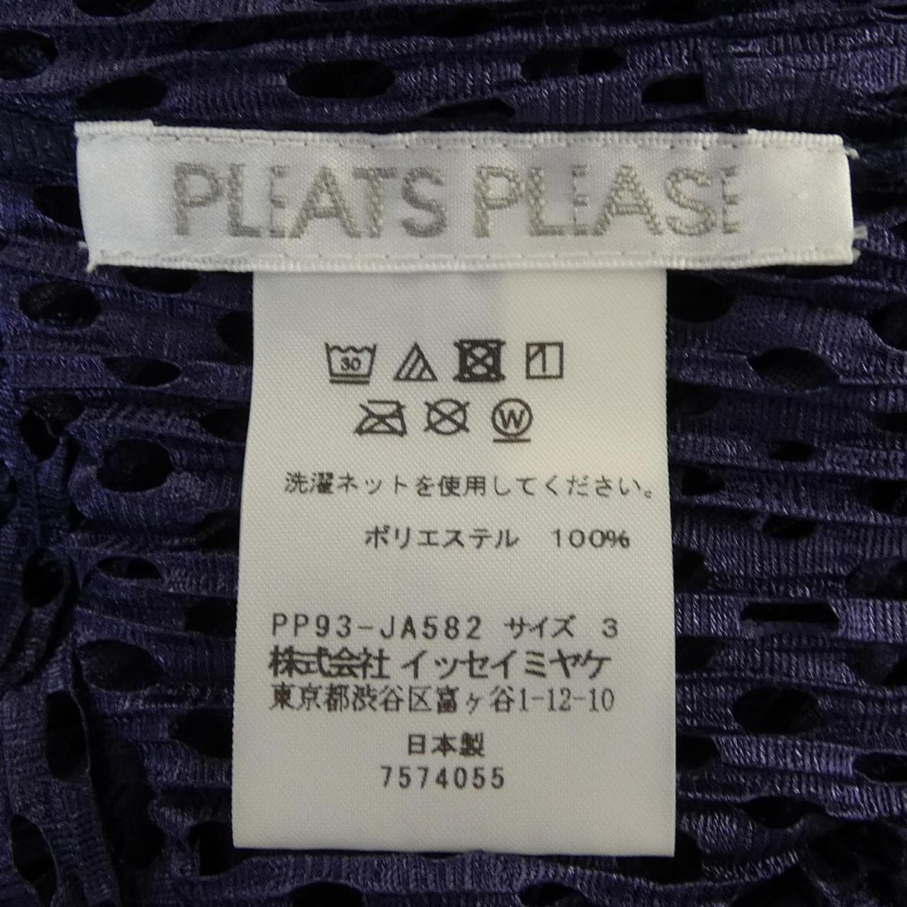 プリーツプリーズ PLEATS PLEASE PP93-JA582 カーディガン