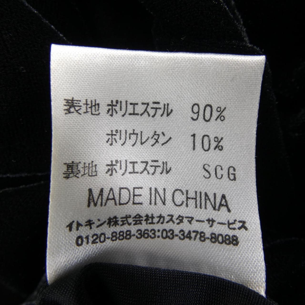 クレージュ Courreges ワンピース