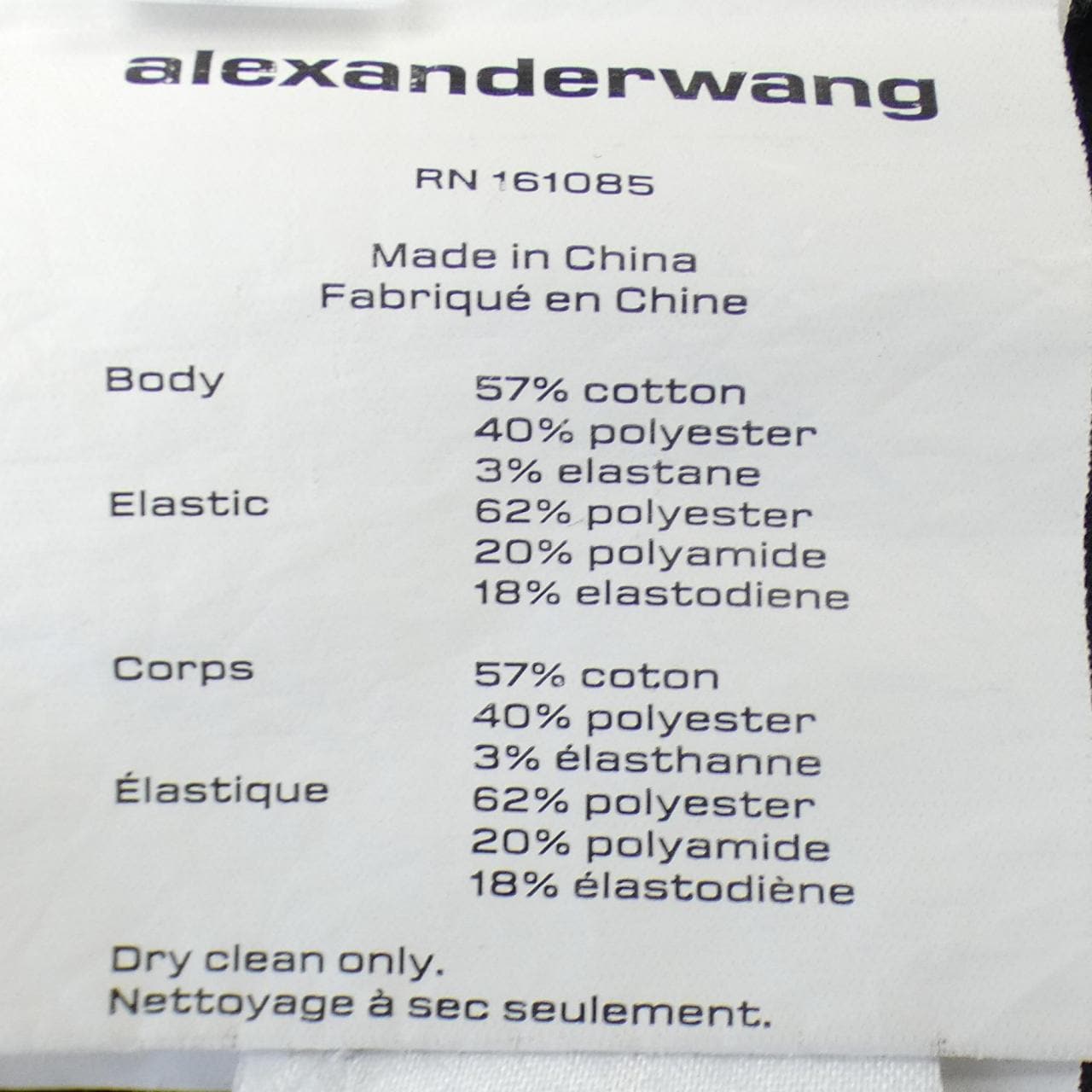 アレキサンダーワン alexanderwang.t パンツ