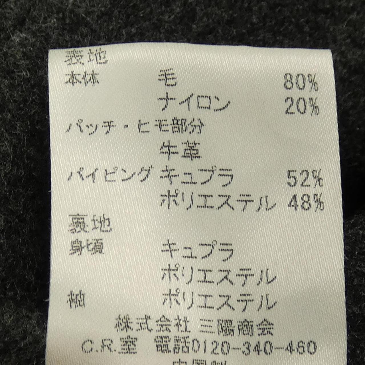 バーバリーブルーレーベル BURBERRY BLUE LABEL ダッフルコート