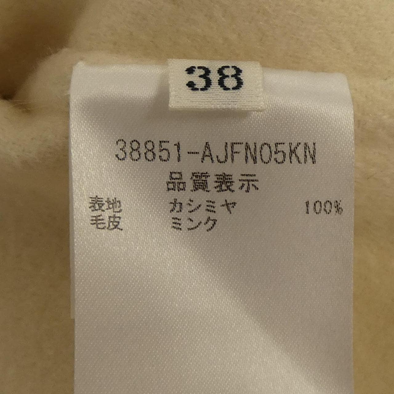 フォクシーブティック FOXEY BOUTIQUE 38851 ジャケット