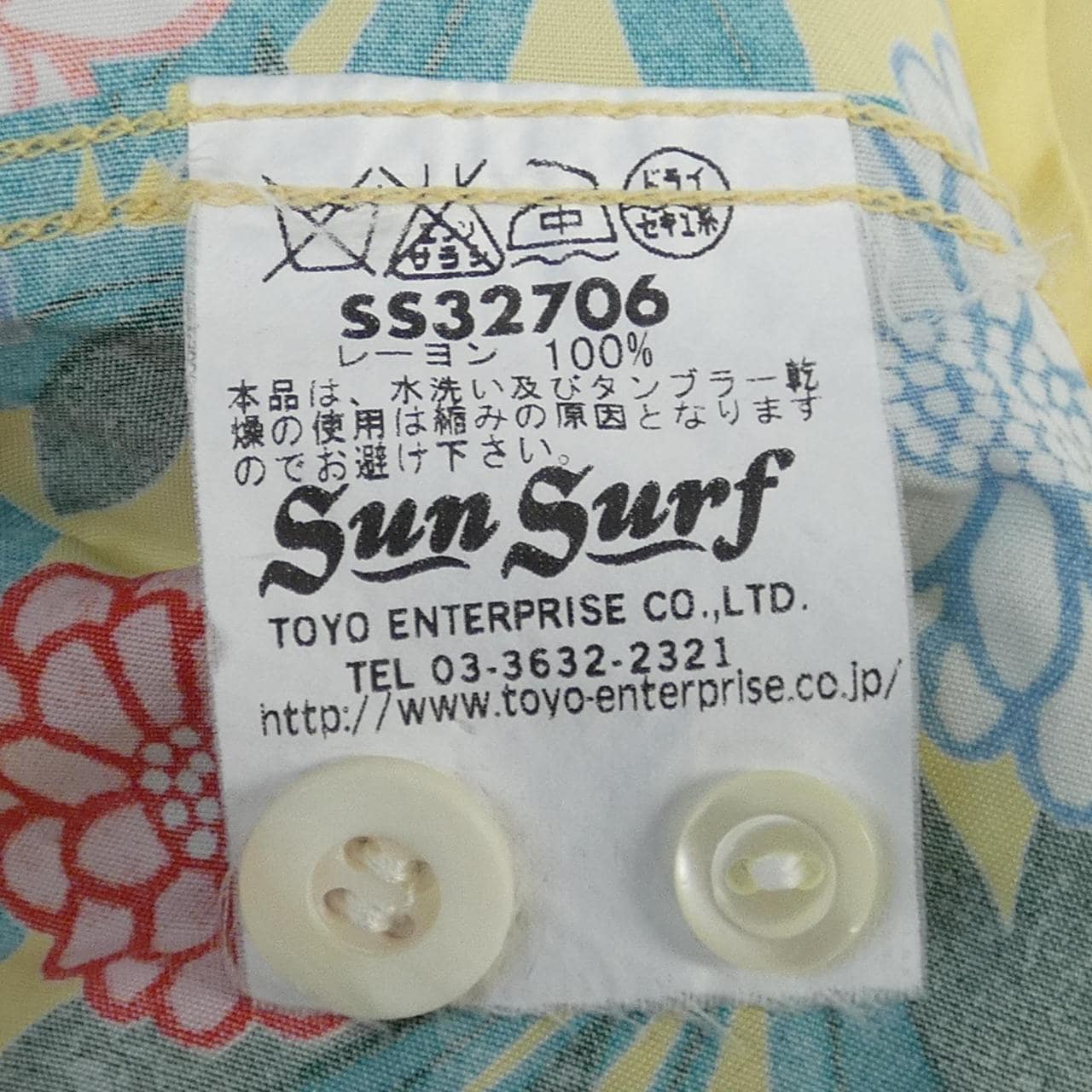 サンサーフ SUN SURF S／Sシャツ