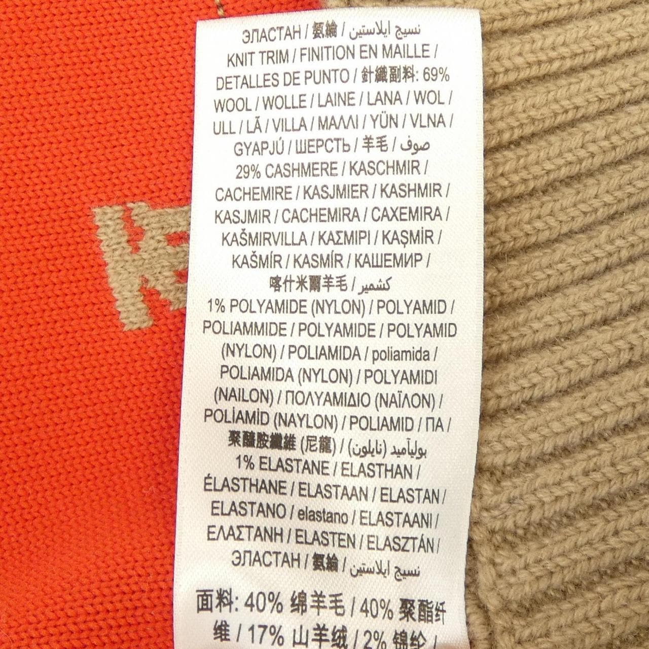 バーバリー BURBERRY 80210321 カーディガン