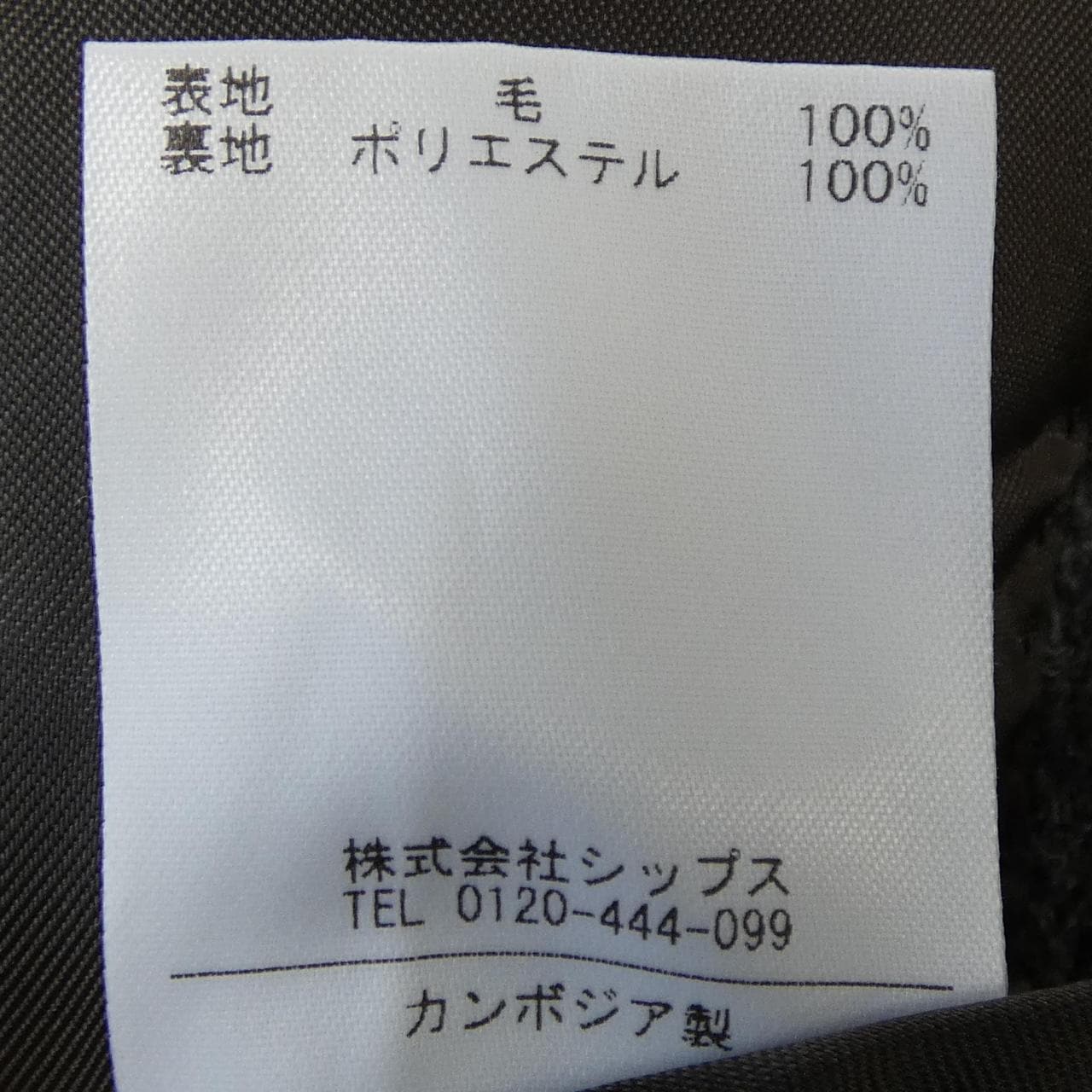 シップス SHIPS ジャケット