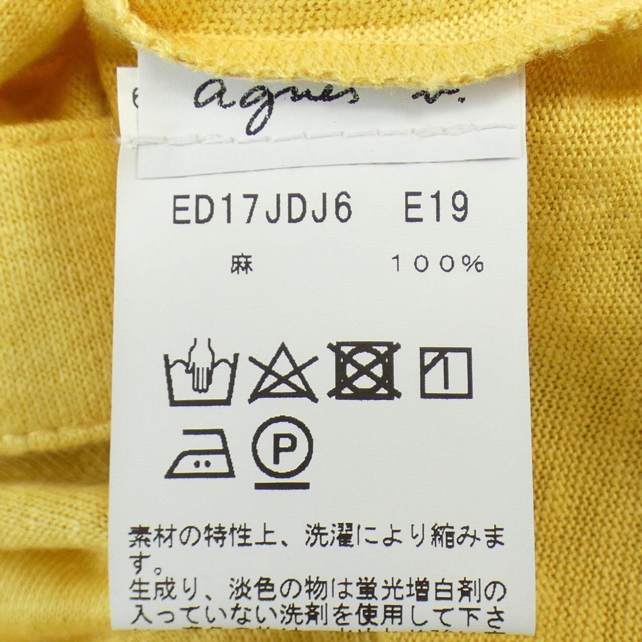 Agnes.b Cardigan