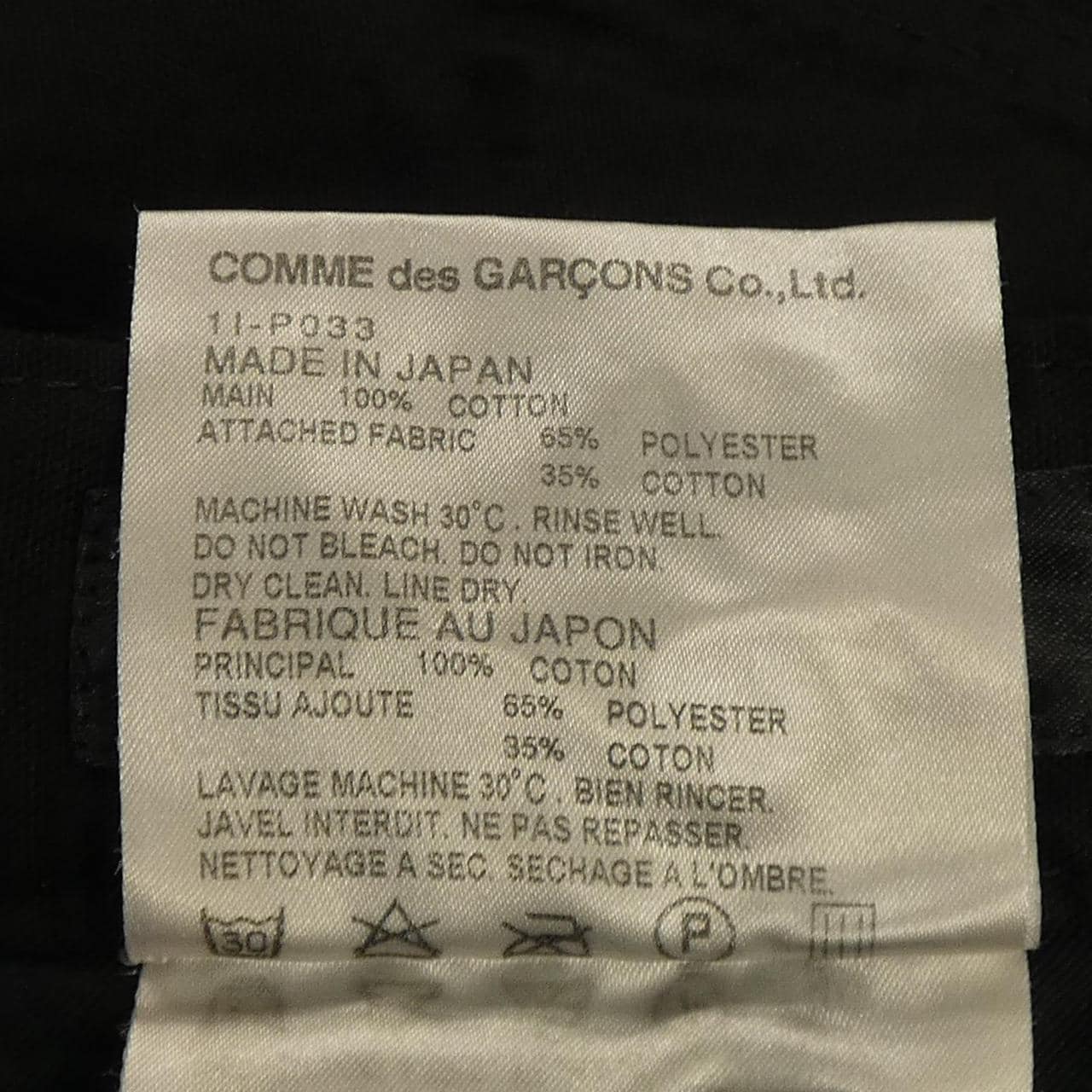 ブラックコムデギャルソン BLACK COMME des GARCONS 1I-P033 パンツ