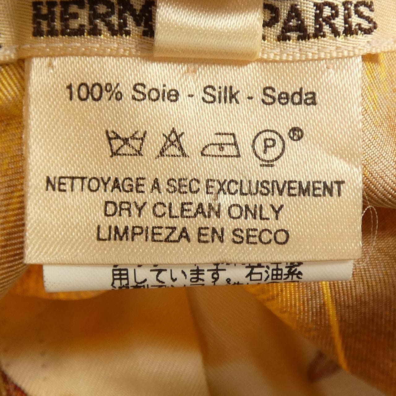 【ヴィンテージ】エルメス HERMES PASSIFLORES ツイルレーヌ S／Sシャツ