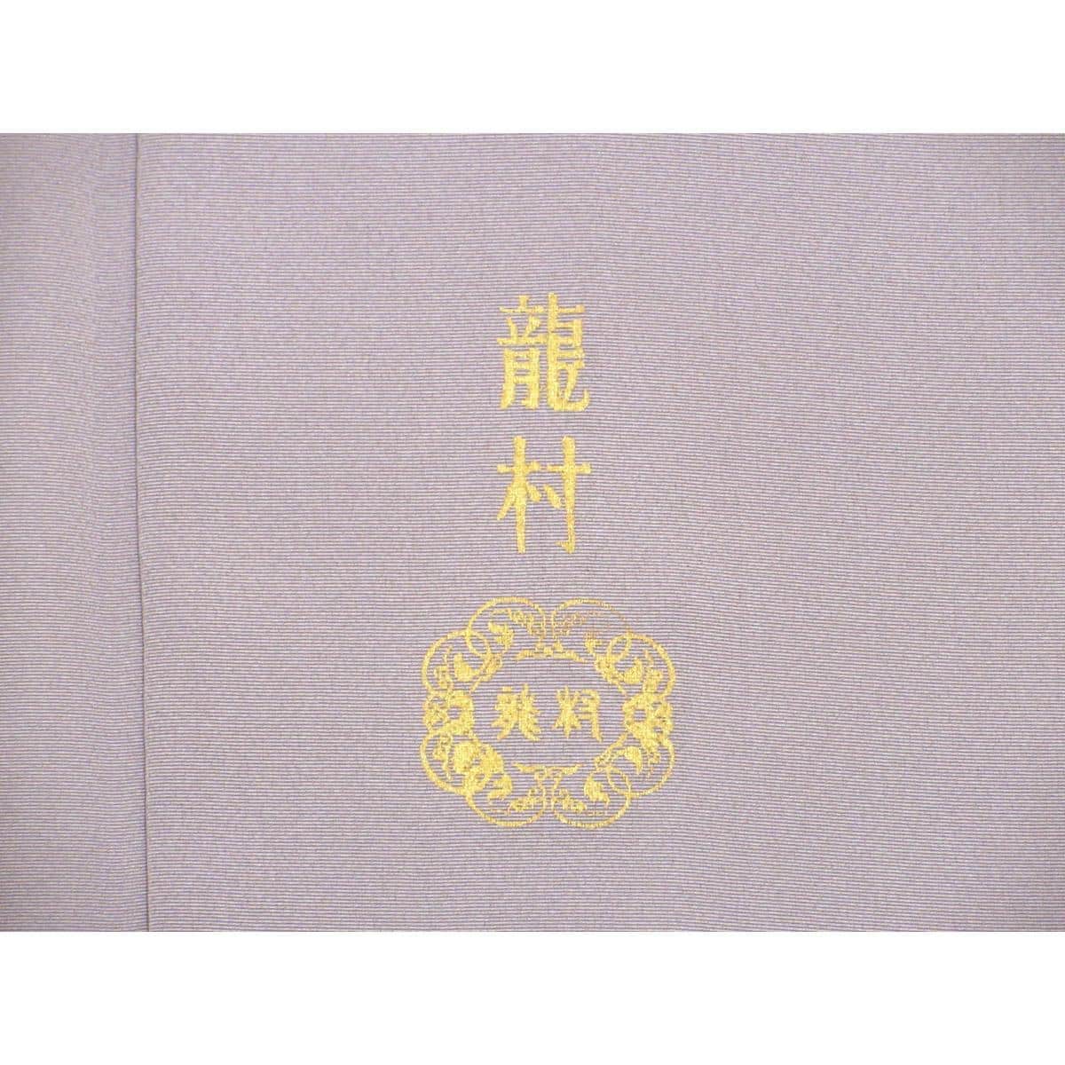 【未使用品】訪問着　龍村