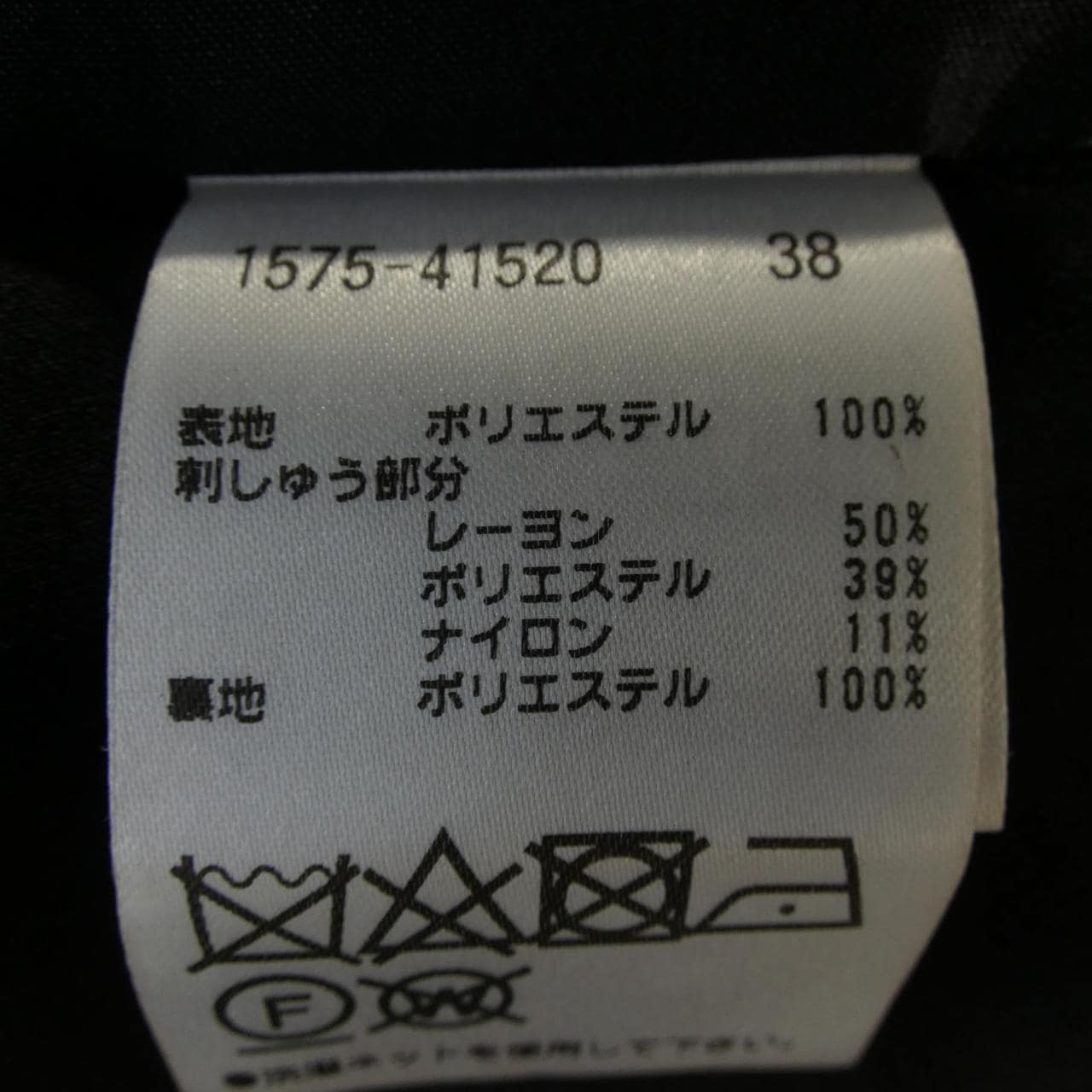 オースチンリード AUSTIN REED 1575-41520 スカート