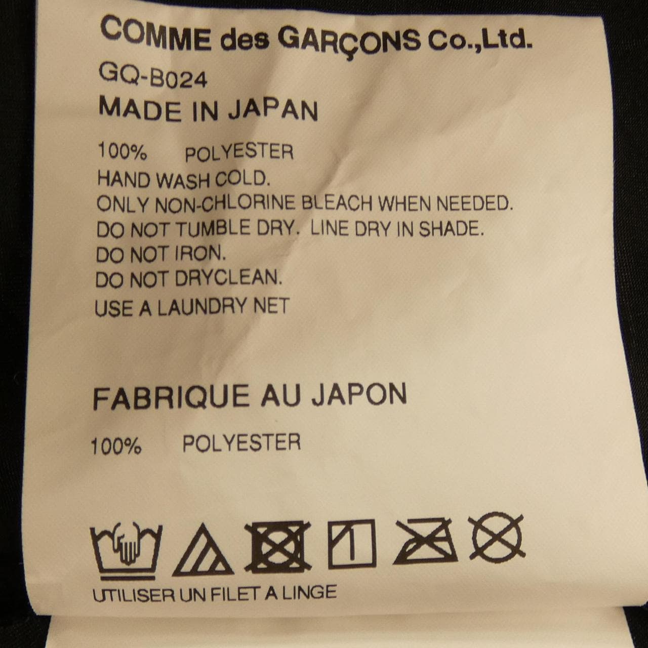 コムデギャルソン COMME des GARCONS GQ-B024 シャツ