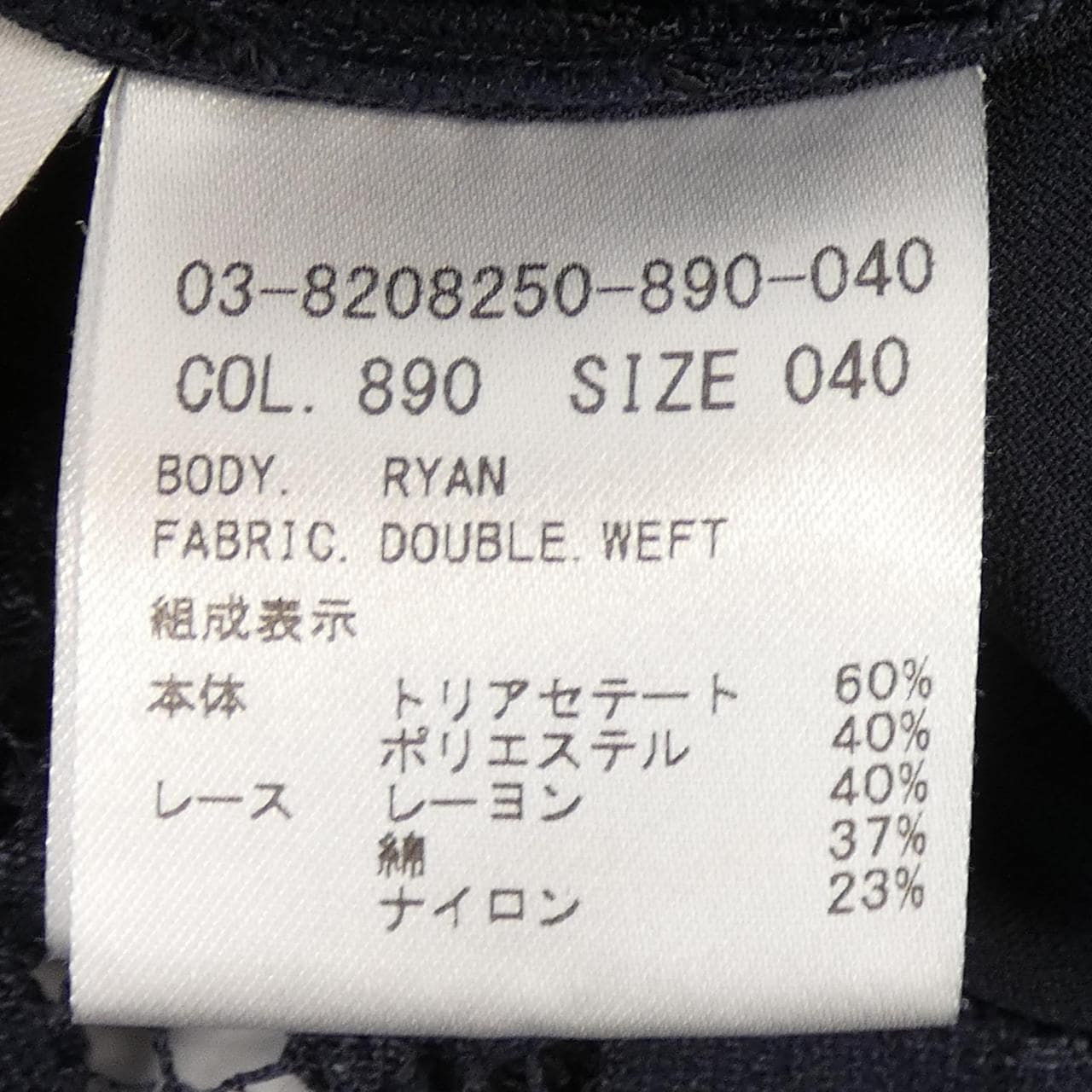 セオリーリュクス Theory luxe 03-8208250 トップス