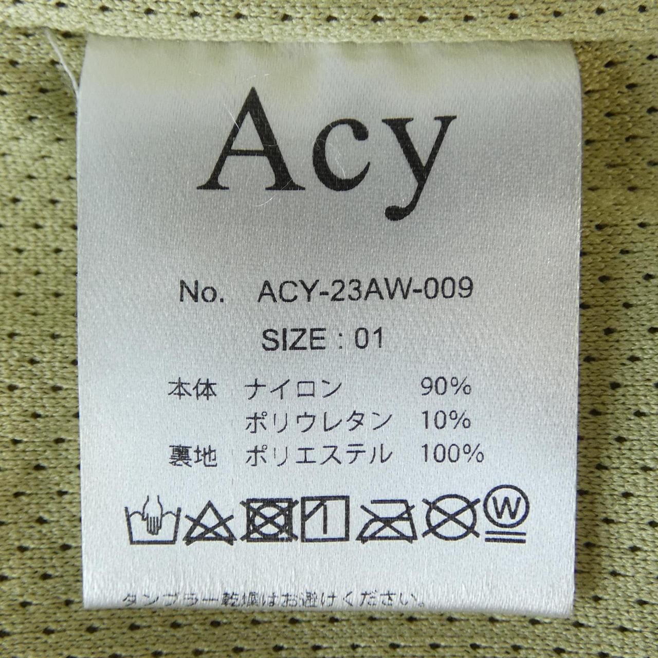 acy パンツ