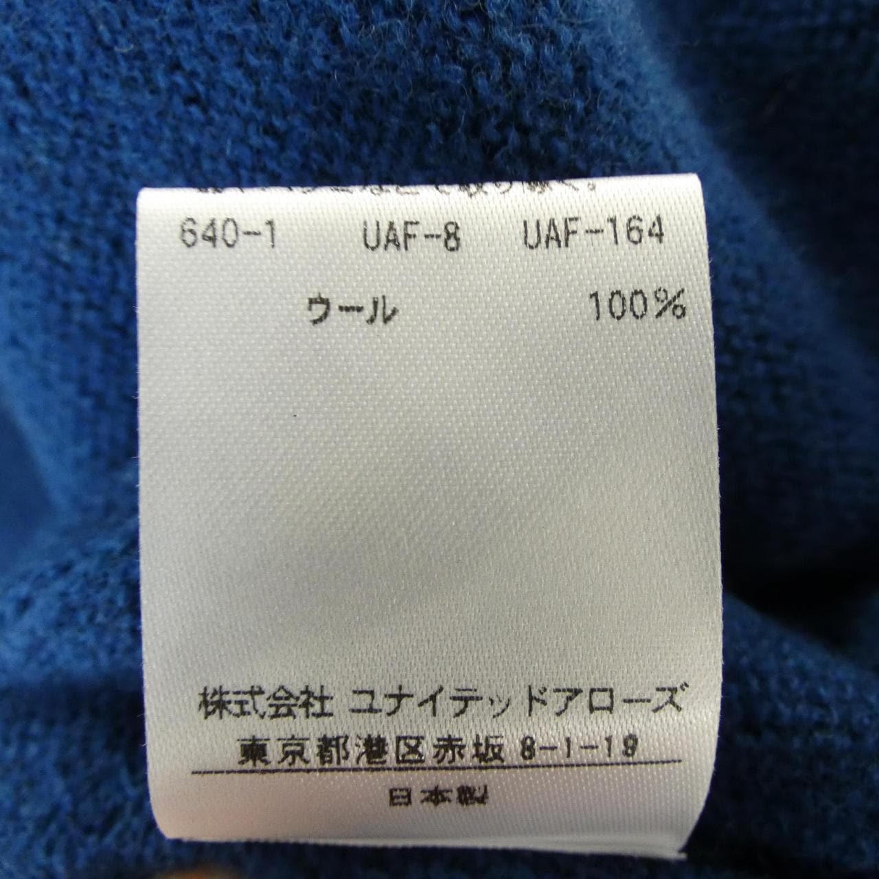 ユナイテッドアローズ UNITED ARROWS ニット