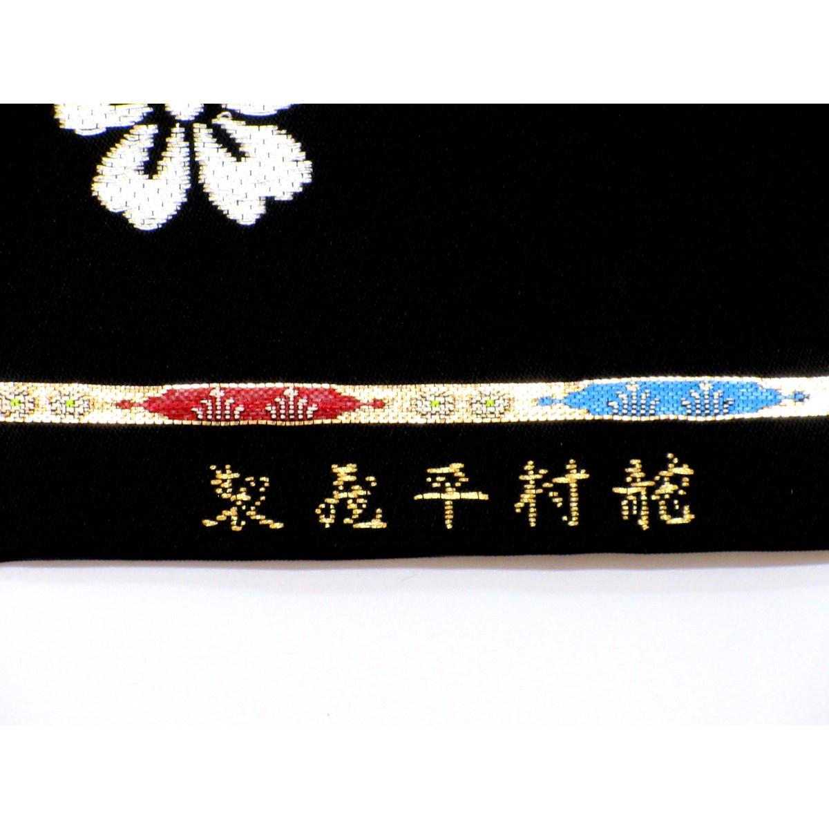 袋帯　威毛錦　本袋【龍村平蔵】