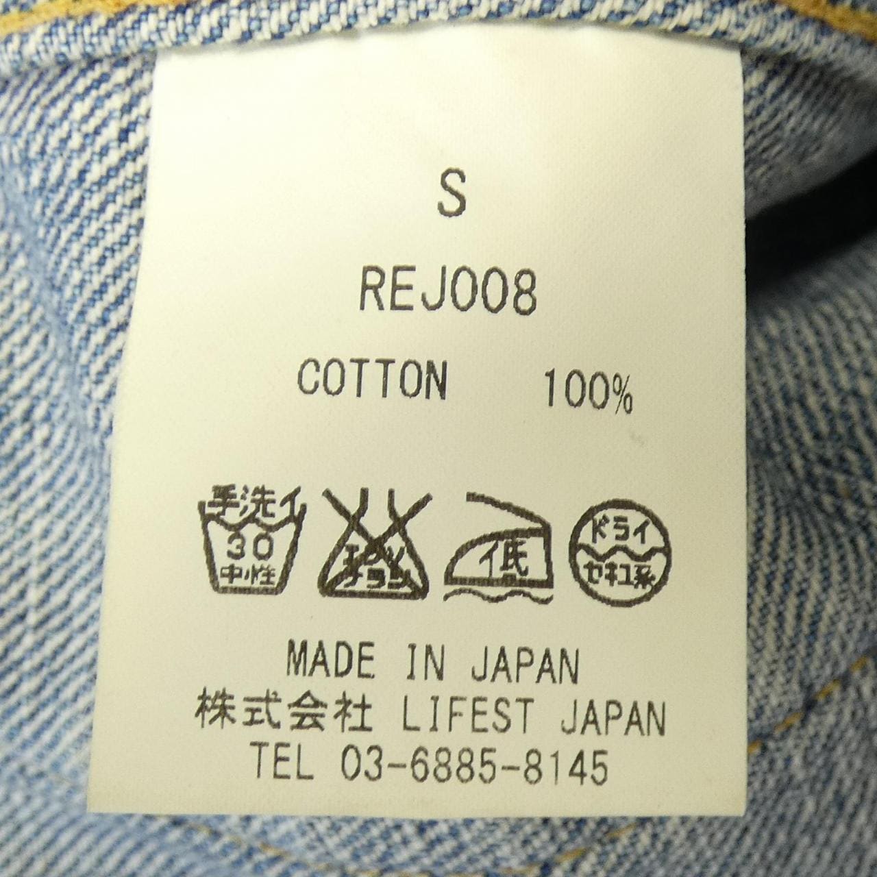 RE:ROOM REJ008 デニムジャケット