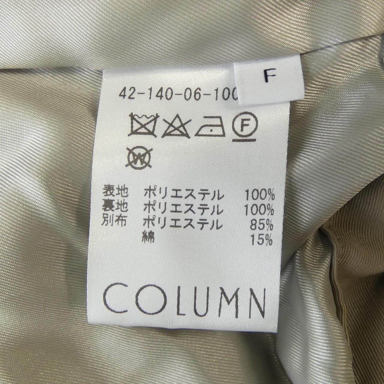 コラム COLUMN ロングベスト