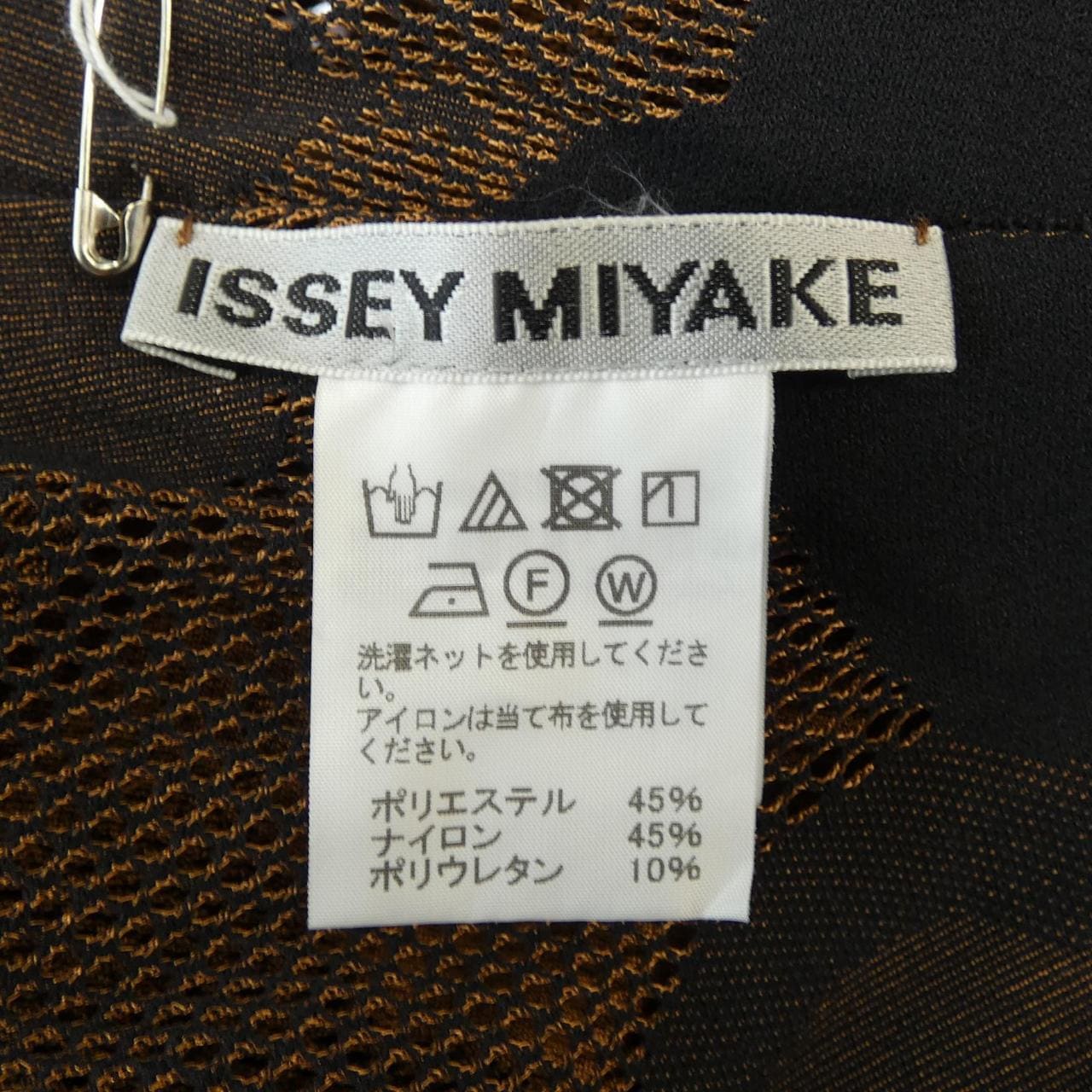 イッセイミヤケ ISSEY MIYAKE IM12KG774 スカート